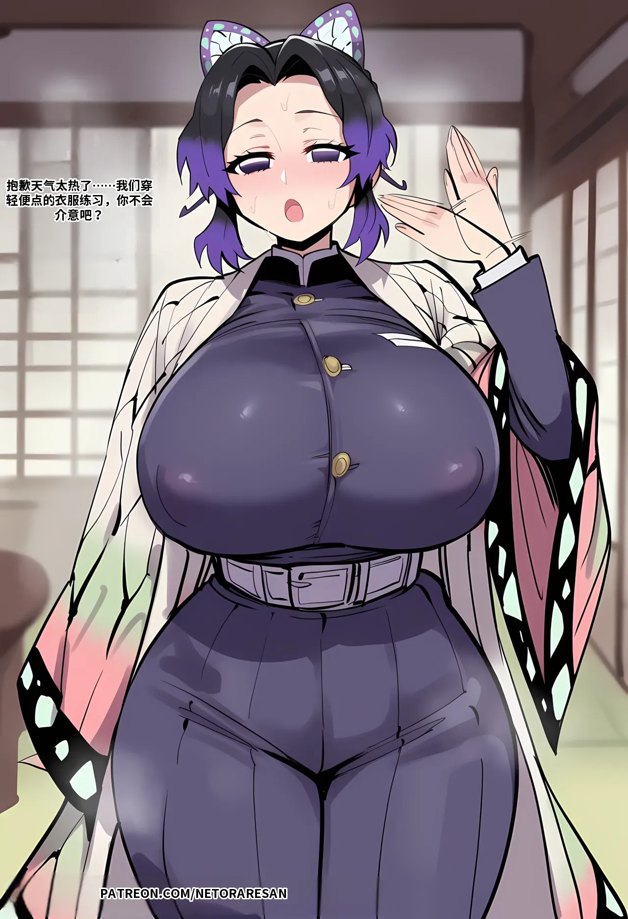 [Netorare-san]The Thug Hashira[AI Generated] Page 7