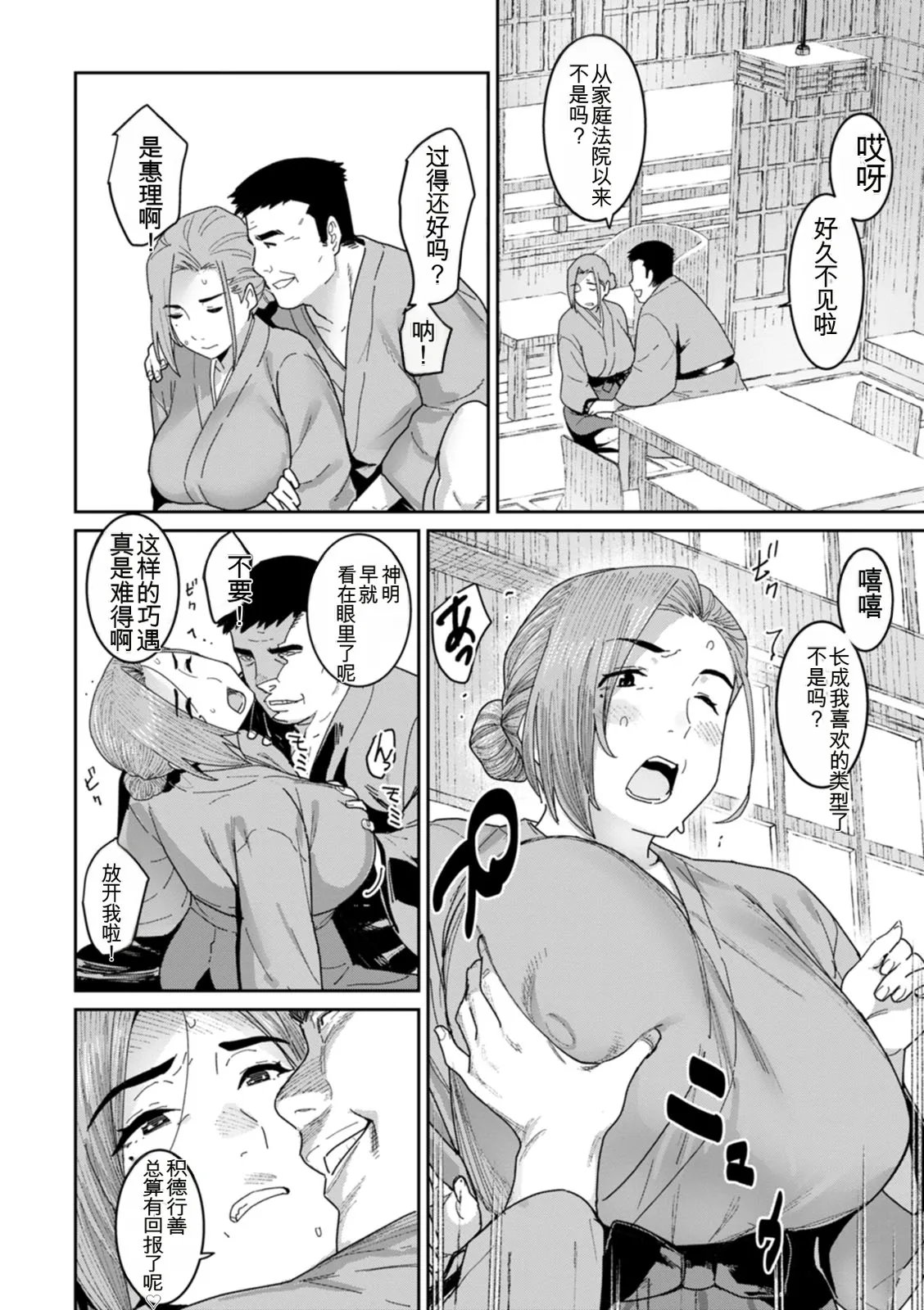 [Bakushiishi AT]Rakujitsu no Haha[Chinese] [扉宇机翻自用] [Digital] Page 100