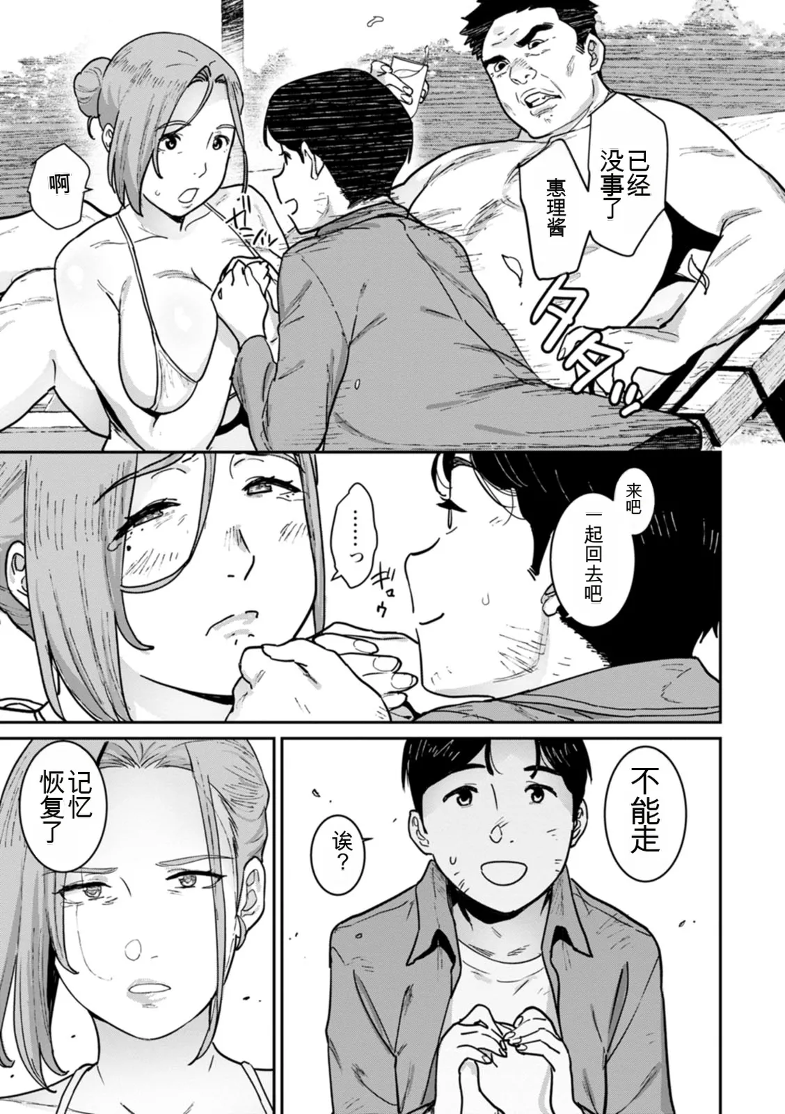 [Bakushiishi AT]Rakujitsu no Haha[Chinese] [扉宇机翻自用] [Digital] Page 121