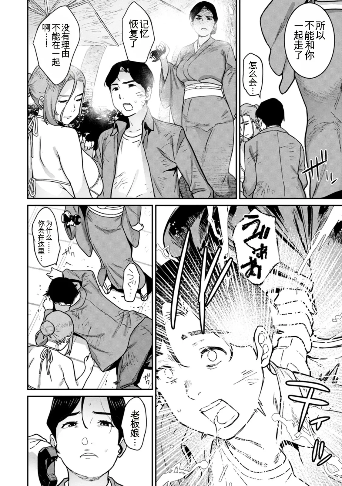 [Bakushiishi AT]Rakujitsu no Haha[Chinese] [扉宇机翻自用] [Digital] Page 122
