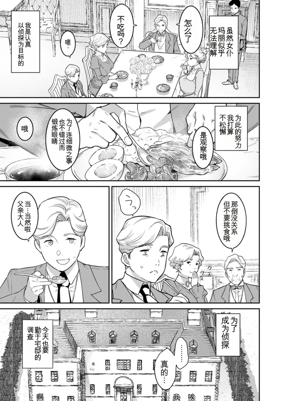 [Bakushiishi AT]Rakujitsu no Haha[Chinese] [扉宇机翻自用] [Digital] Page 143