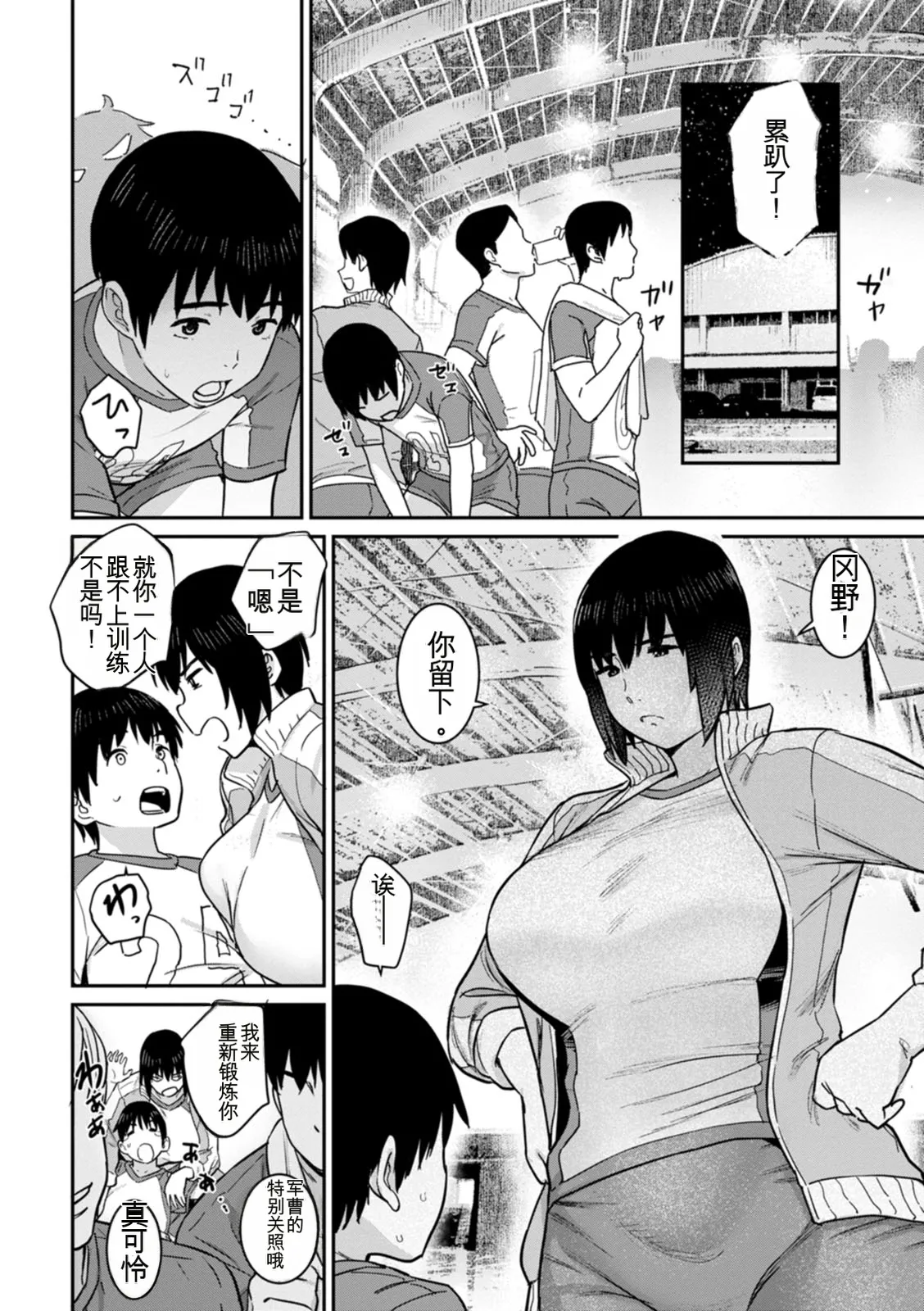 [Bakushiishi AT]Rakujitsu no Haha[Chinese] [扉宇机翻自用] [Digital] Page 164