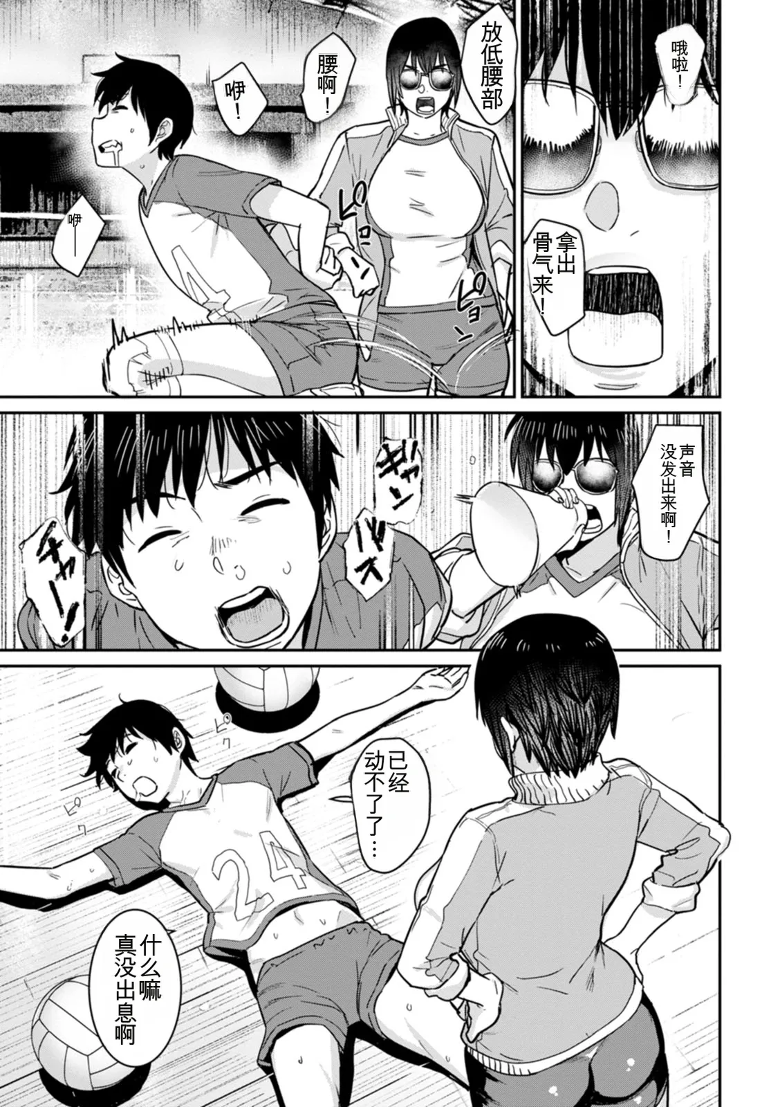 [Bakushiishi AT]Rakujitsu no Haha[Chinese] [扉宇机翻自用] [Digital] Page 165