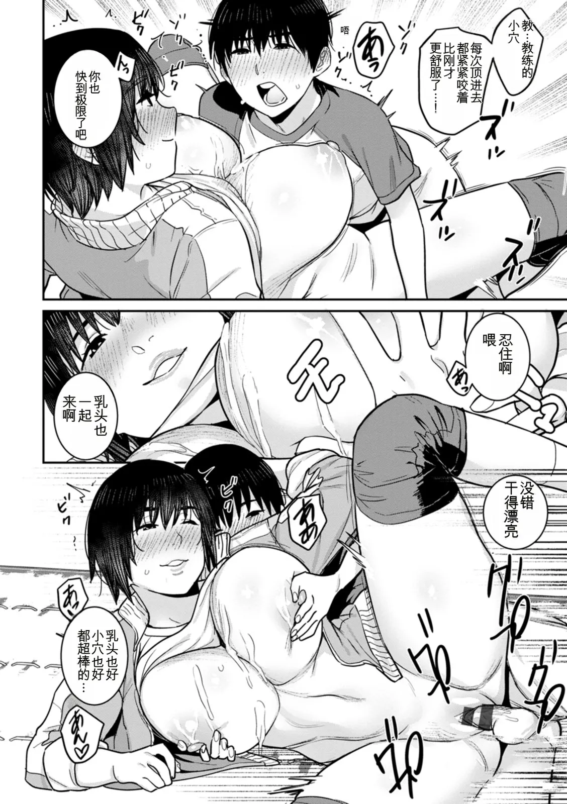 [Bakushiishi AT]Rakujitsu no Haha[Chinese] [扉宇机翻自用] [Digital] Page 178