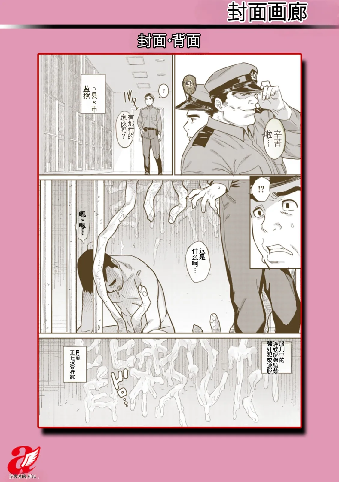 [Bakushiishi AT]Rakujitsu no Haha[Chinese] [扉宇机翻自用] [Digital] Page 193