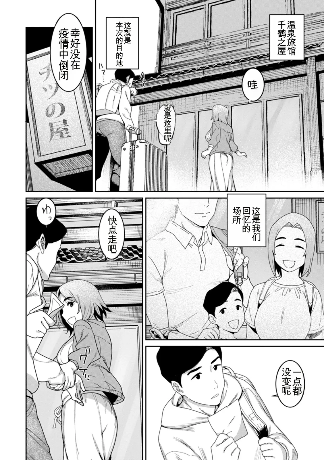 [Bakushiishi AT]Rakujitsu no Haha[Chinese] [扉宇机翻自用] [Digital] Page 50
