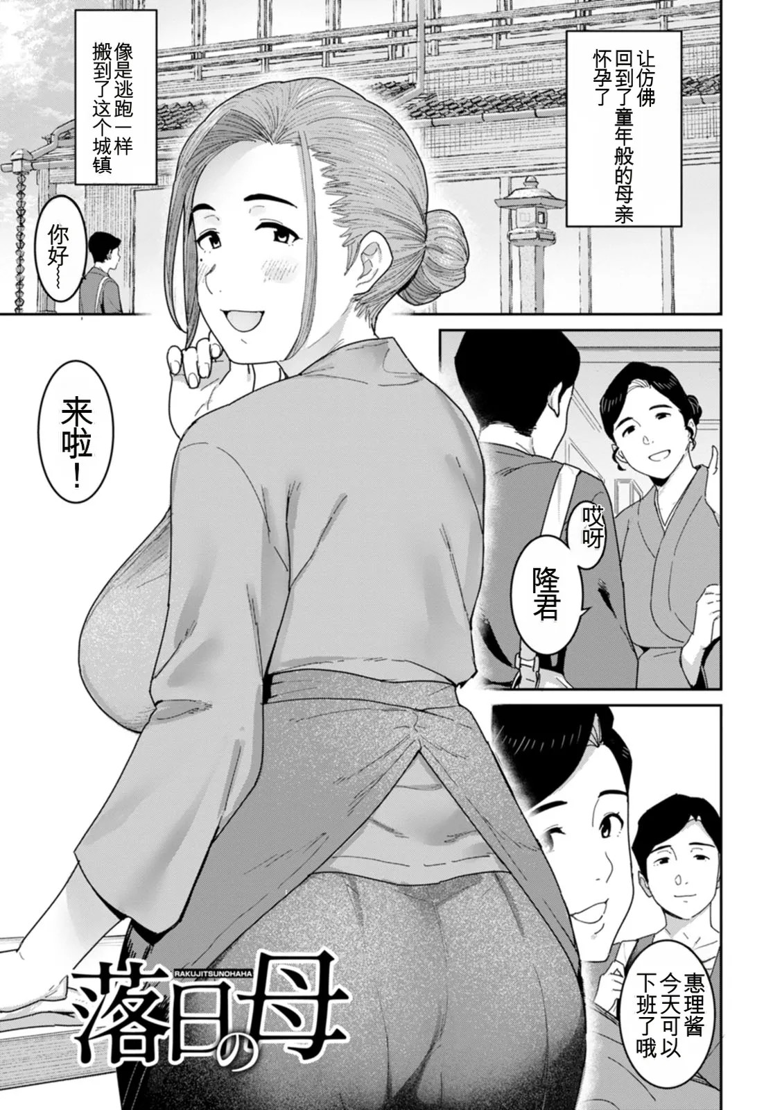 [Bakushiishi AT]Rakujitsu no Haha[Chinese] [扉宇机翻自用] [Digital] Page 93
