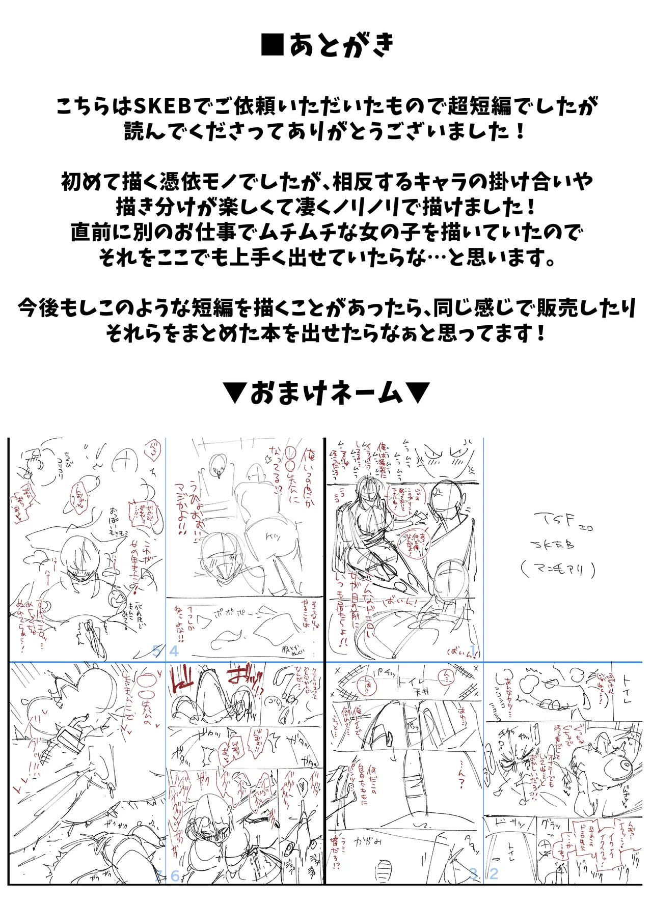 A story about being possessed by a pure female teacher Page 10