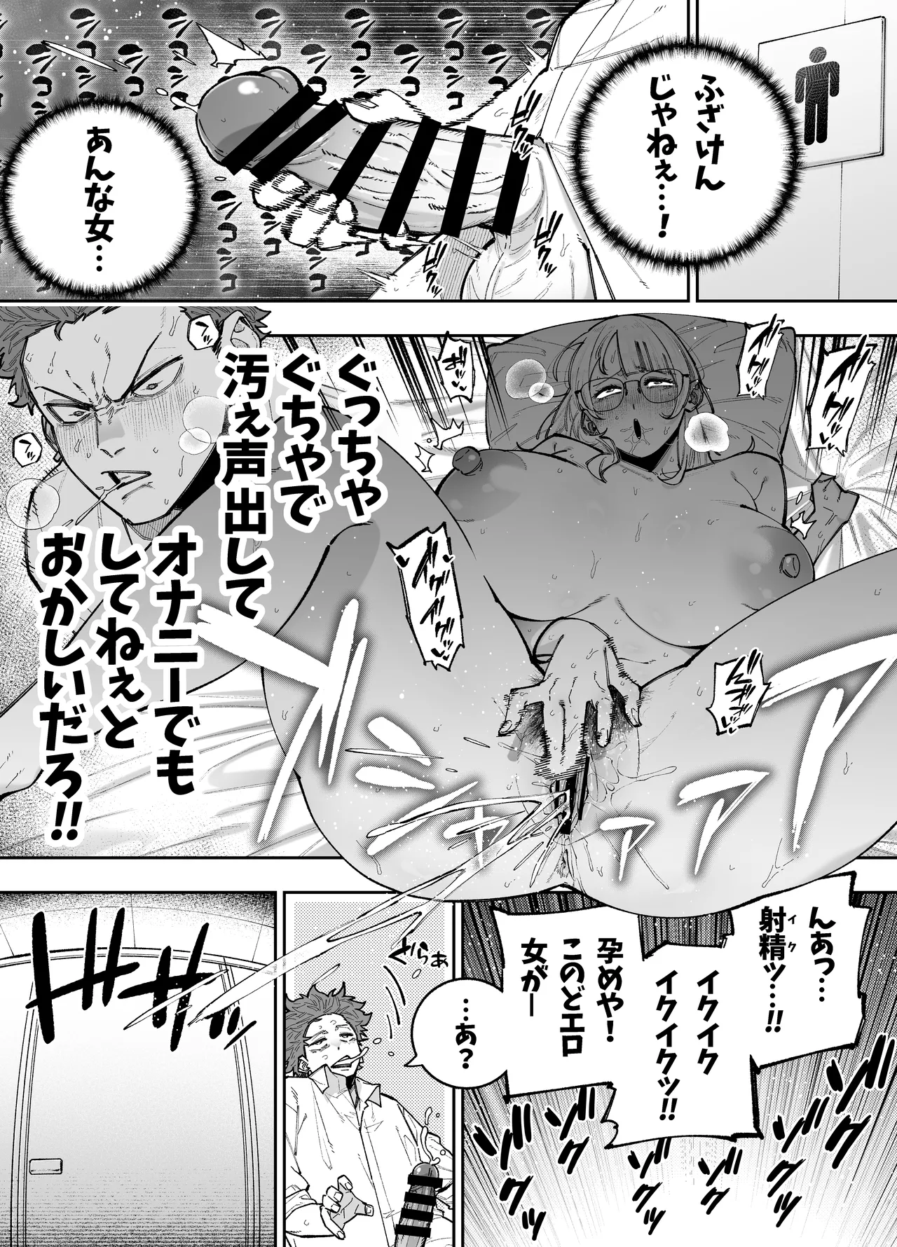 A story about being possessed by a pure female teacher Page 3