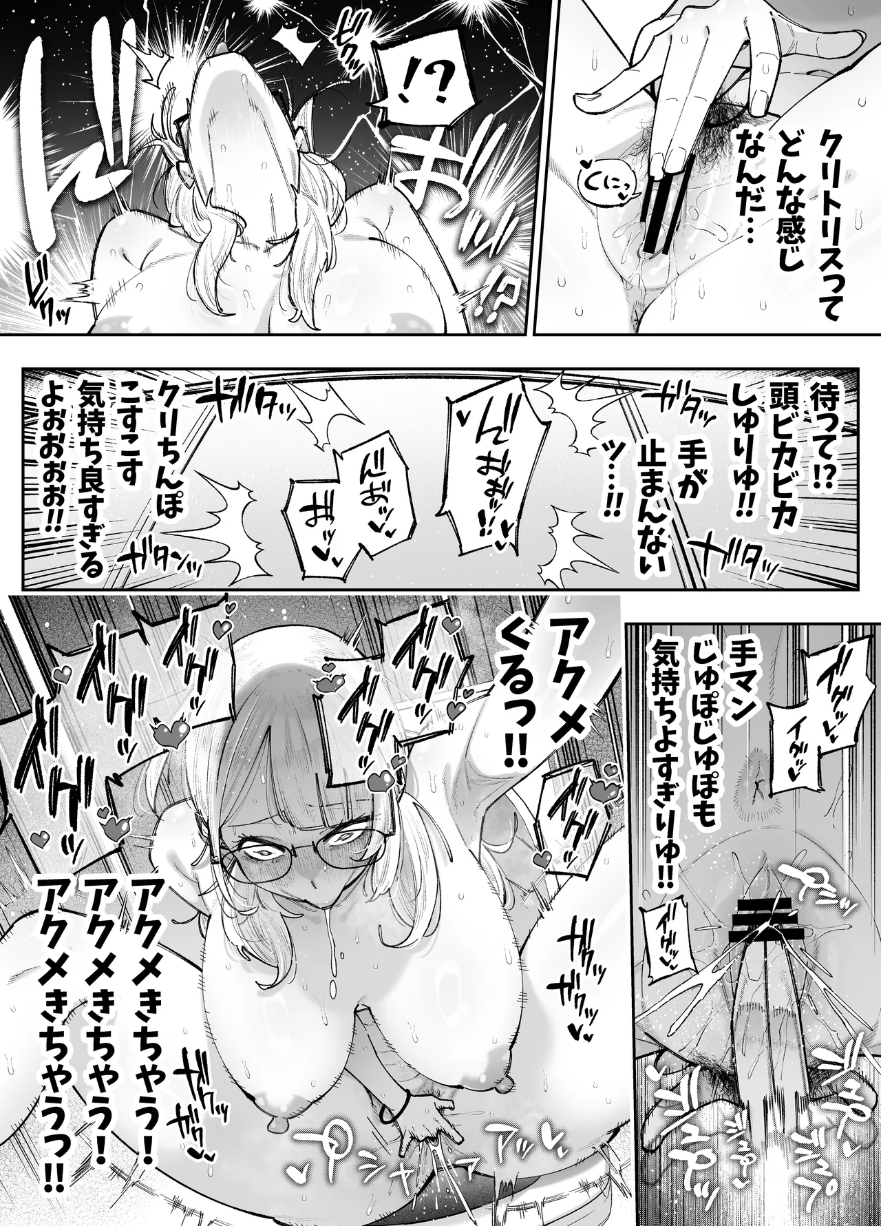 A story about being possessed by a pure female teacher Page 7