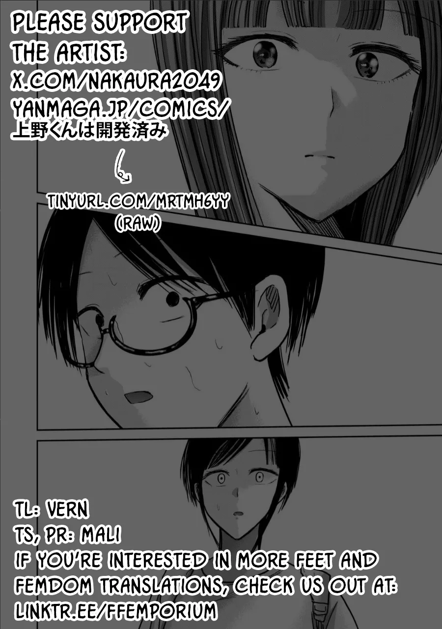 [Nakaura Tomoki]Ueno-kun wa Kaihatsu-zumi Dai 68 wa | Ueno-kun Has Been Developed Chapter 68[English] Page 17