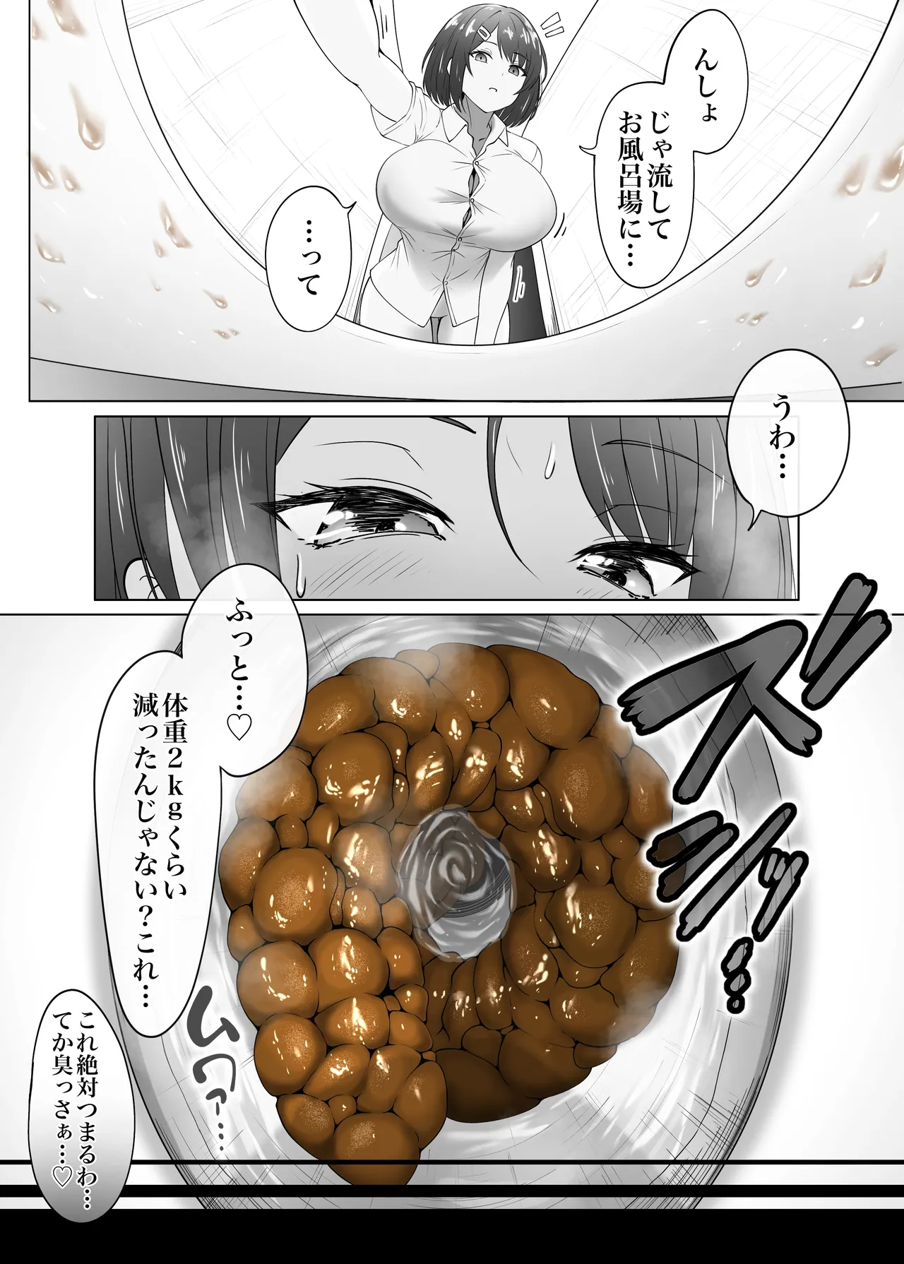 [Kaki no Tane]Dashite Irete Dashite Page 10