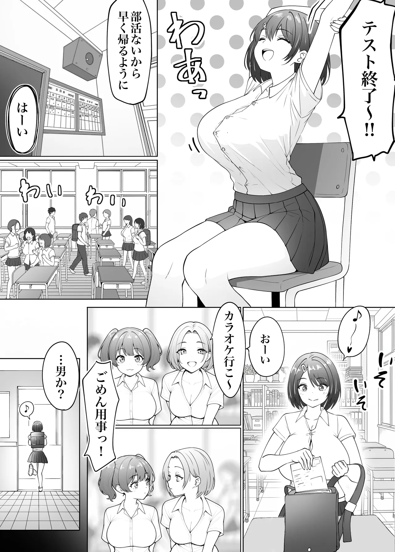 [Kaki no Tane]Dashite Irete Dashite Page 3