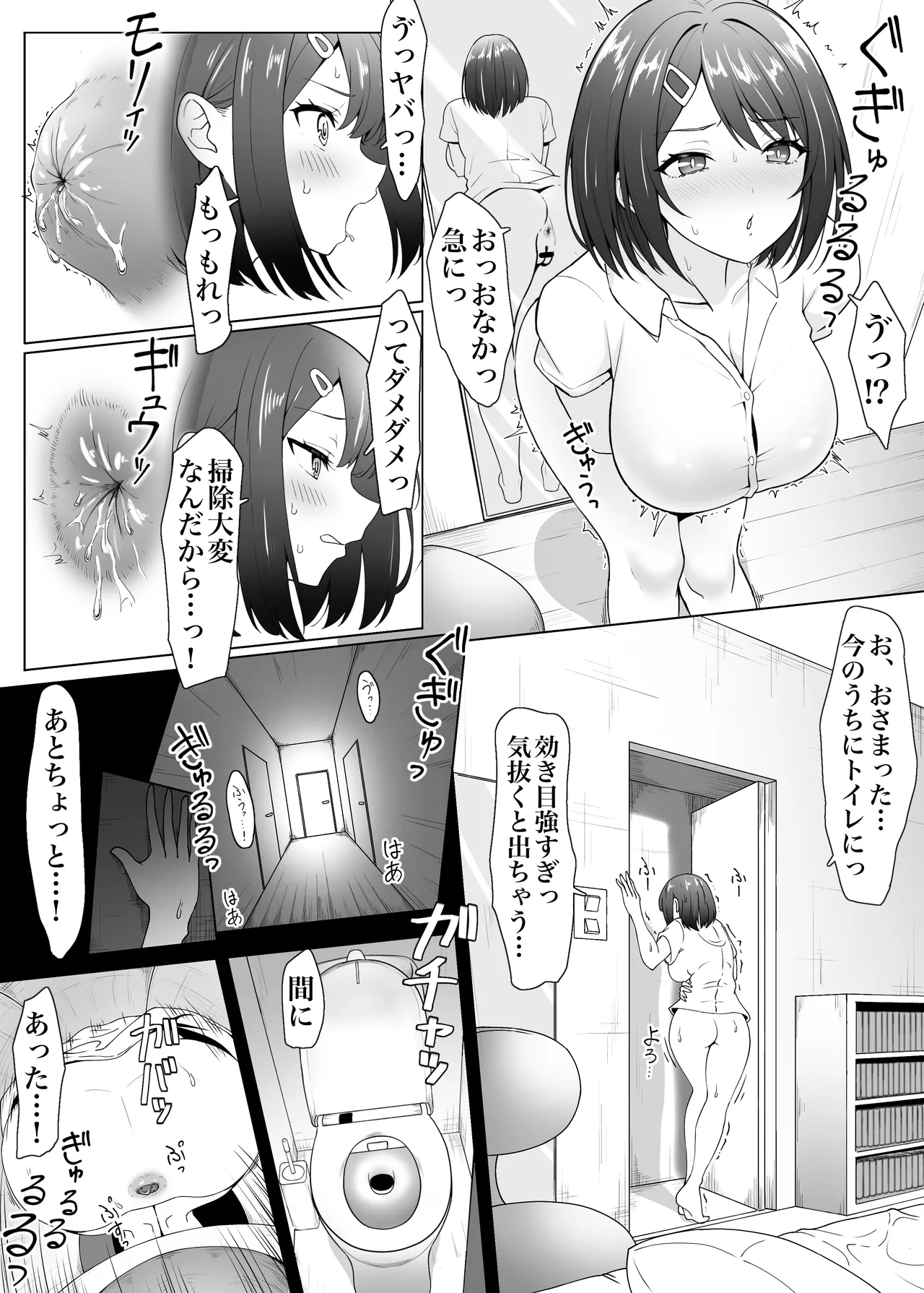 [Kaki no Tane]Dashite Irete Dashite Page 6