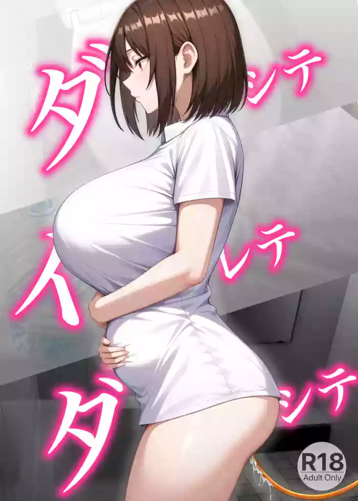 [Kaki no Tane]Dashite Irete Dashite