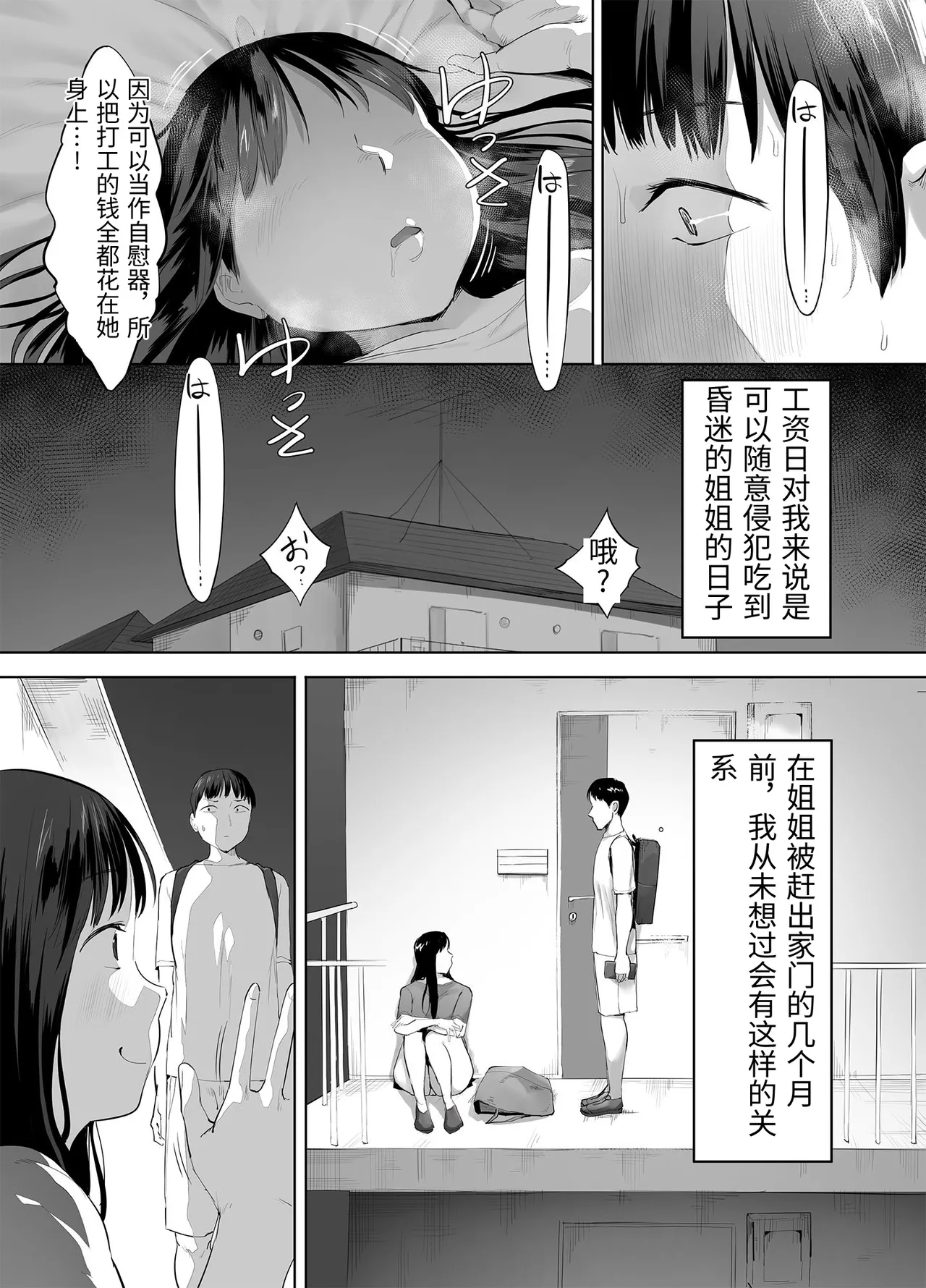 [Chinjao Girl. (Kozakura Kumaneko)]Doka-gui aneki wa ore no ana[Chinese] Page 12