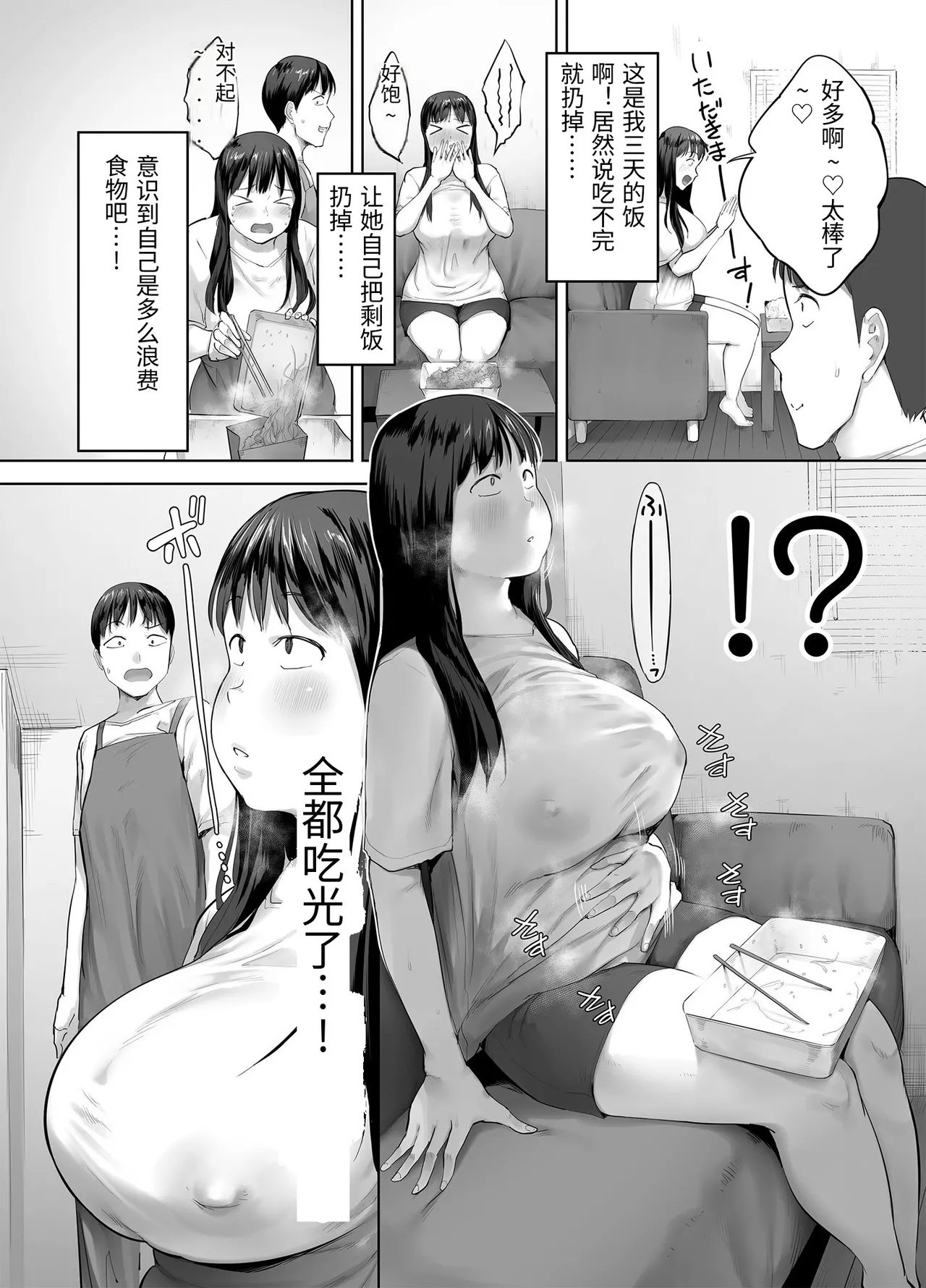 [Chinjao Girl. (Kozakura Kumaneko)]Doka-gui aneki wa ore no ana[Chinese] Page 15