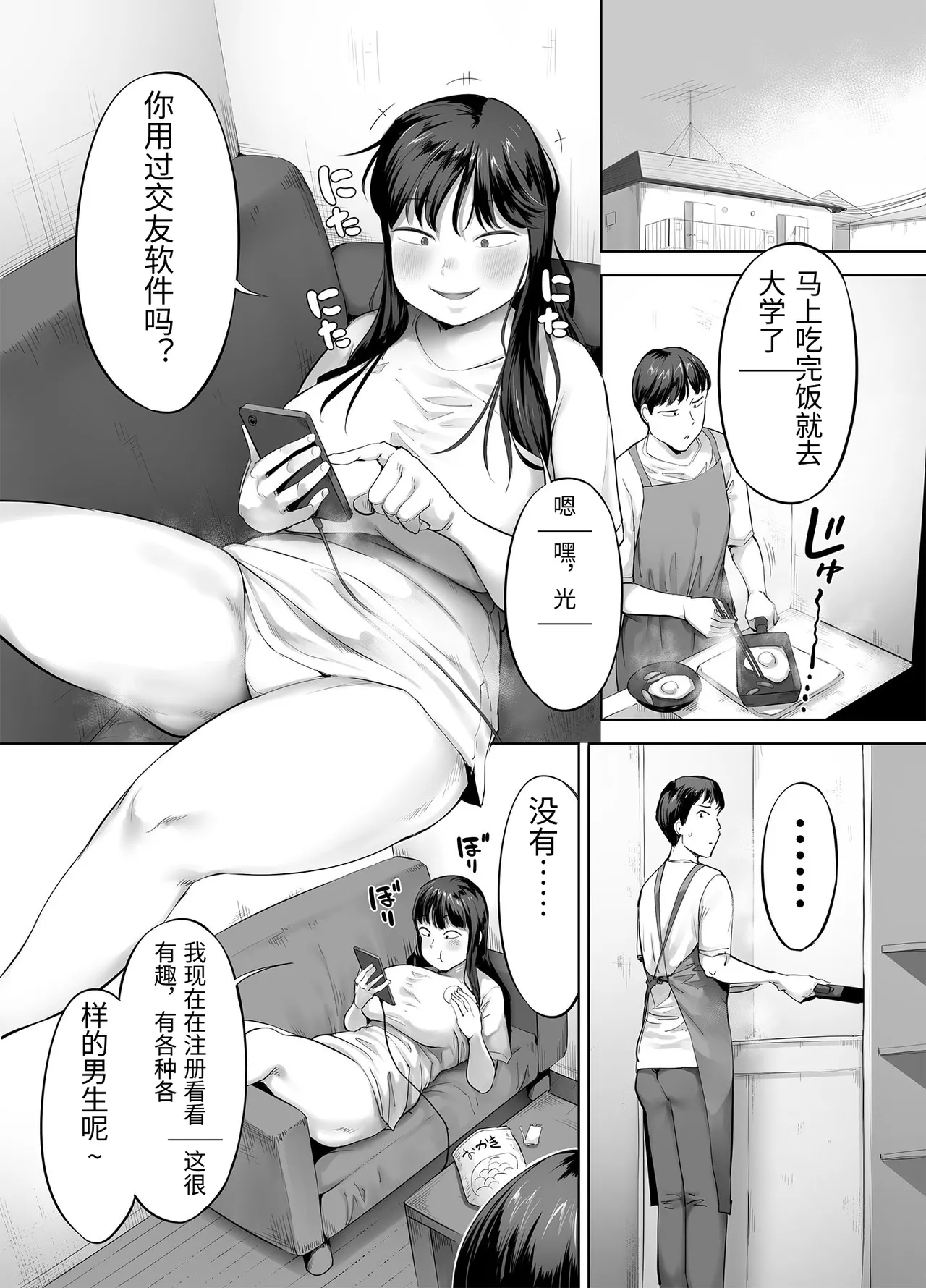 [Chinjao Girl. (Kozakura Kumaneko)]Doka-gui aneki wa ore no ana[Chinese] Page 32