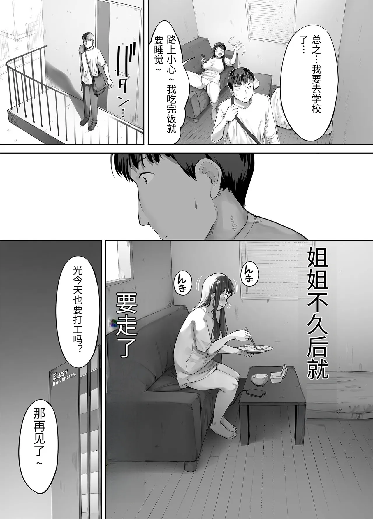 [Chinjao Girl. (Kozakura Kumaneko)]Doka-gui aneki wa ore no ana[Chinese] Page 34
