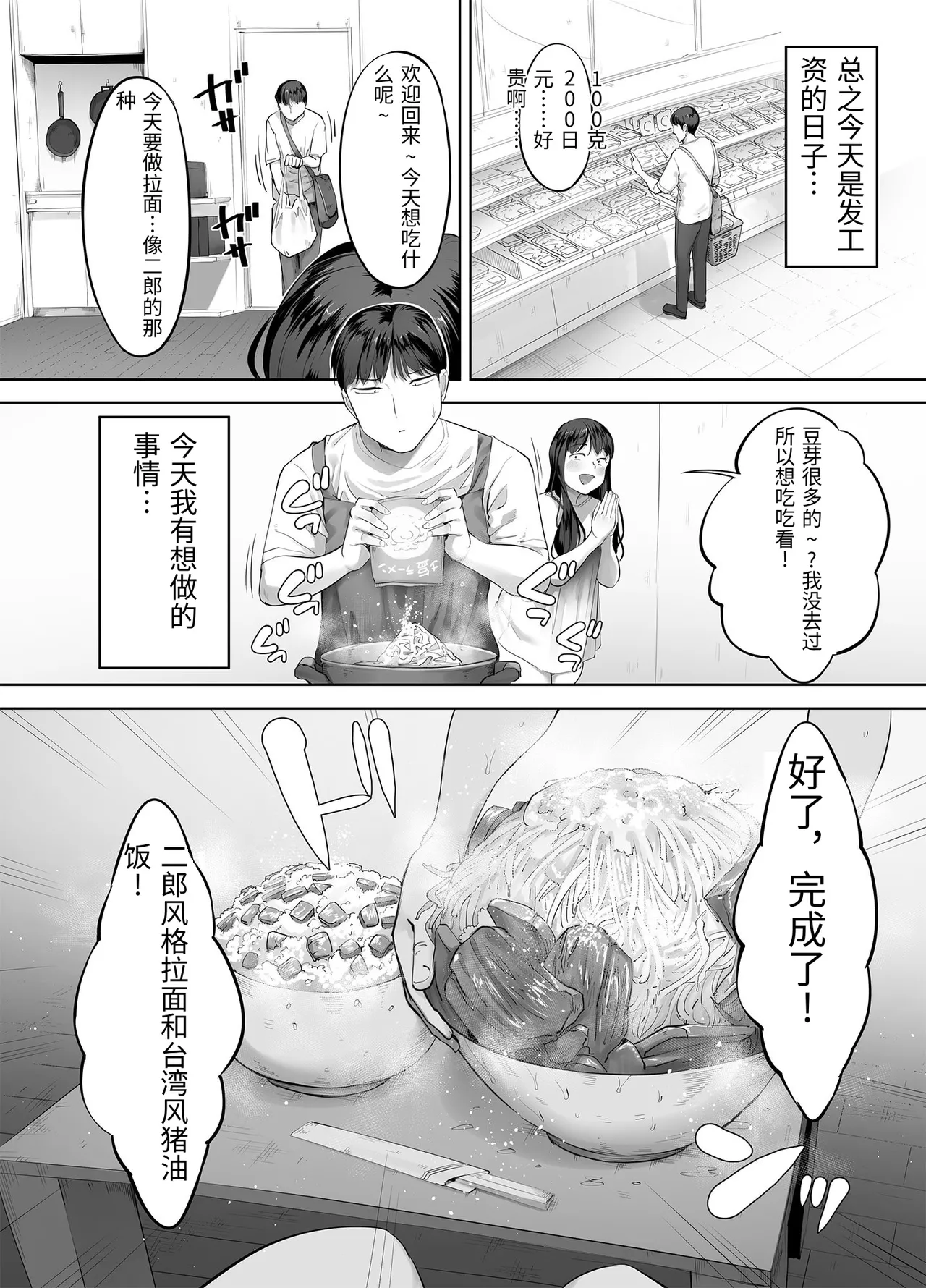 [Chinjao Girl. (Kozakura Kumaneko)]Doka-gui aneki wa ore no ana[Chinese] Page 35