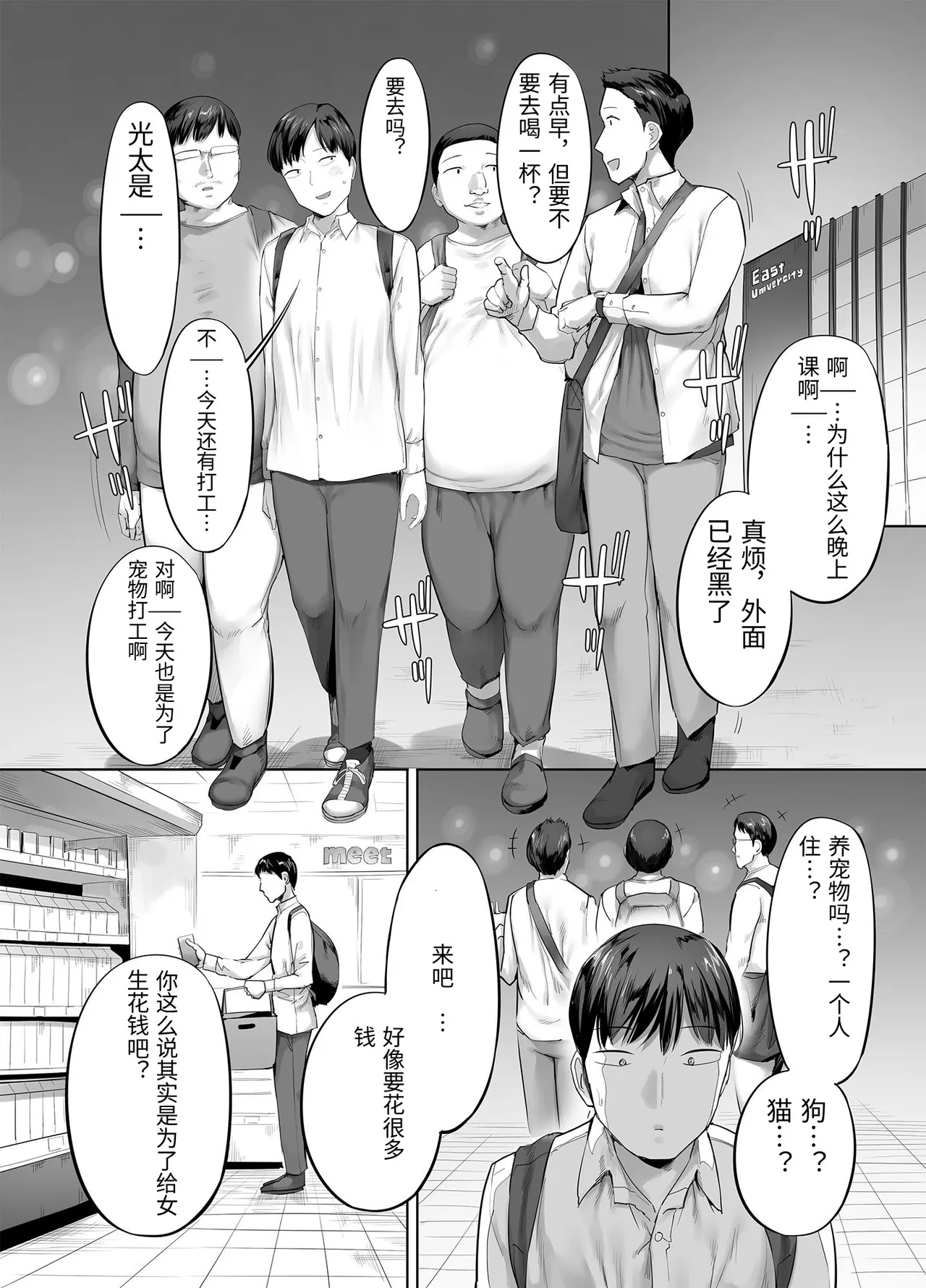 [Chinjao Girl. (Kozakura Kumaneko)]Doka-gui aneki wa ore no ana[Chinese] Page 3