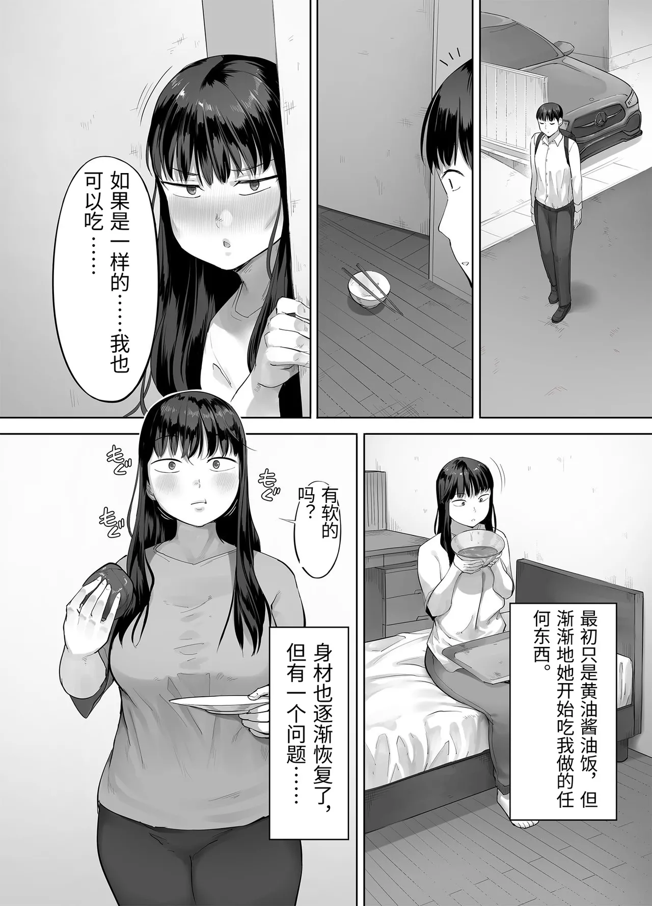 [Chinjao Girl. (Kozakura Kumaneko)]Doka-gui aneki wa ore no ana[Chinese] Page 55
