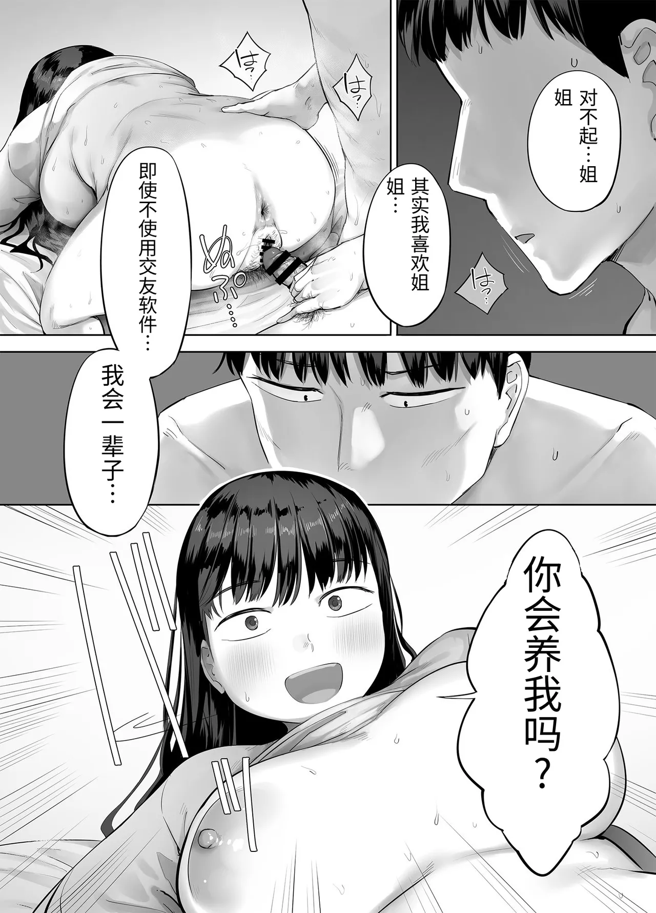 [Chinjao Girl. (Kozakura Kumaneko)]Doka-gui aneki wa ore no ana[Chinese] Page 57