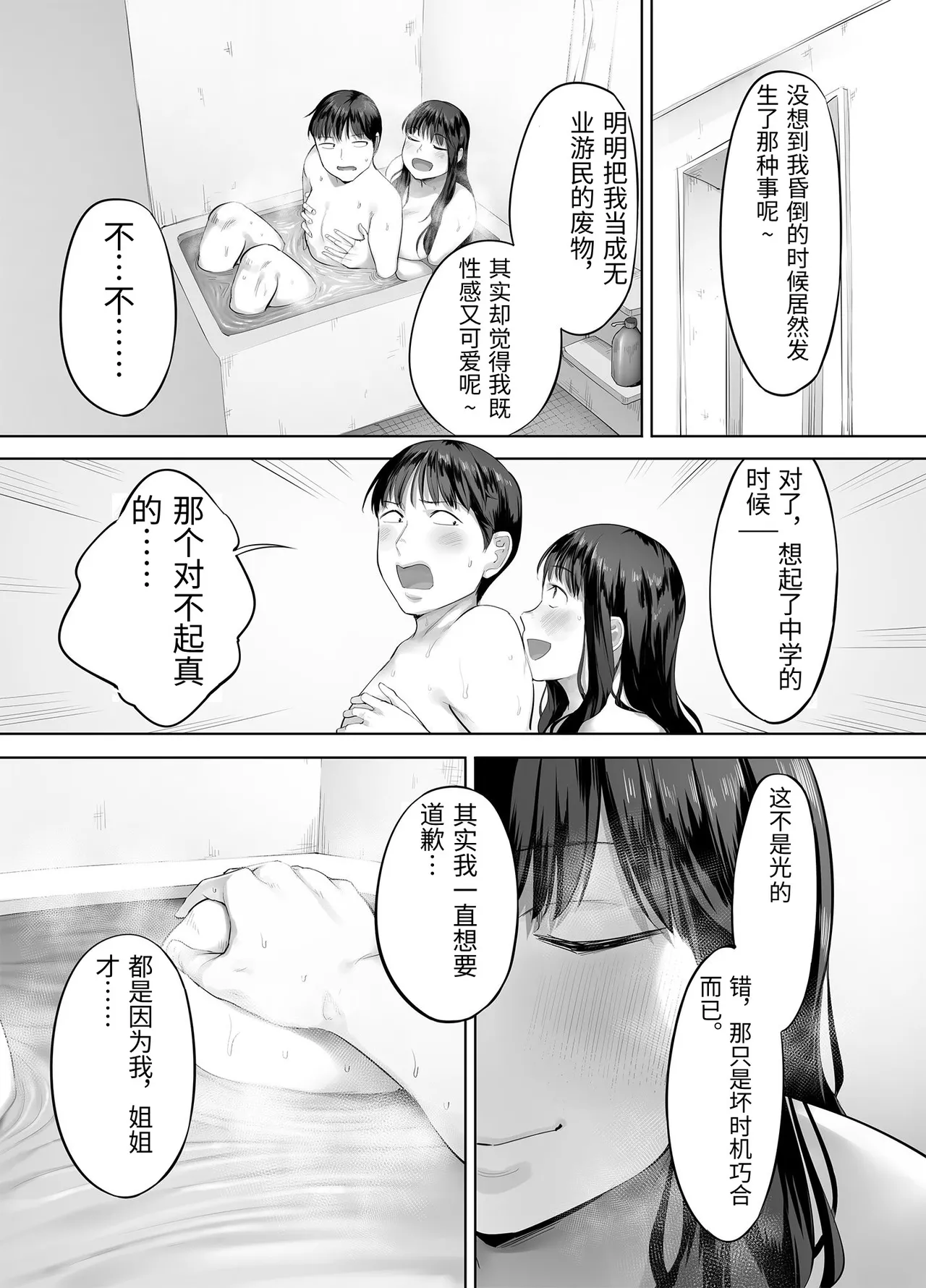 [Chinjao Girl. (Kozakura Kumaneko)]Doka-gui aneki wa ore no ana[Chinese] Page 64