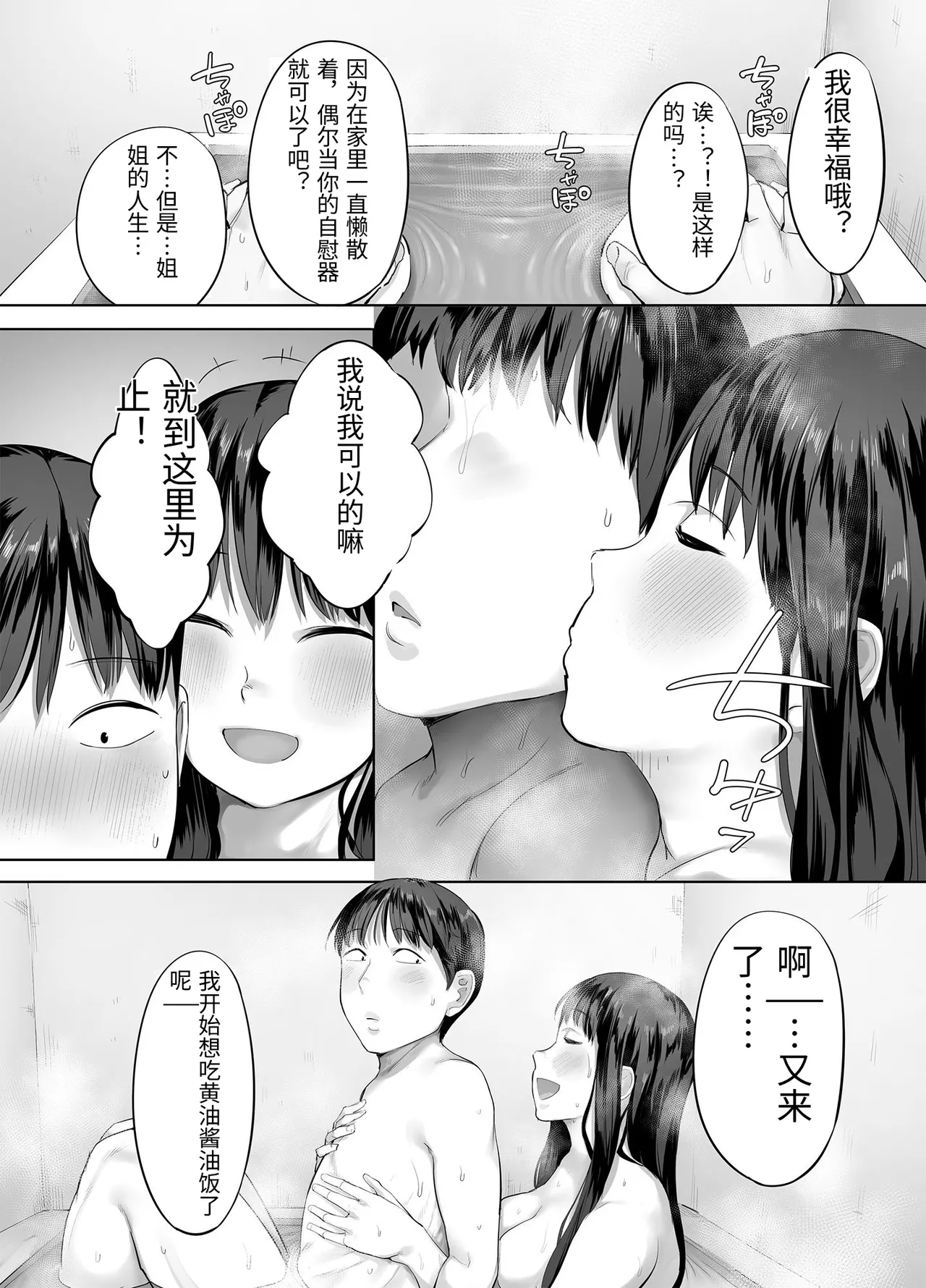 [Chinjao Girl. (Kozakura Kumaneko)]Doka-gui aneki wa ore no ana[Chinese] Page 65