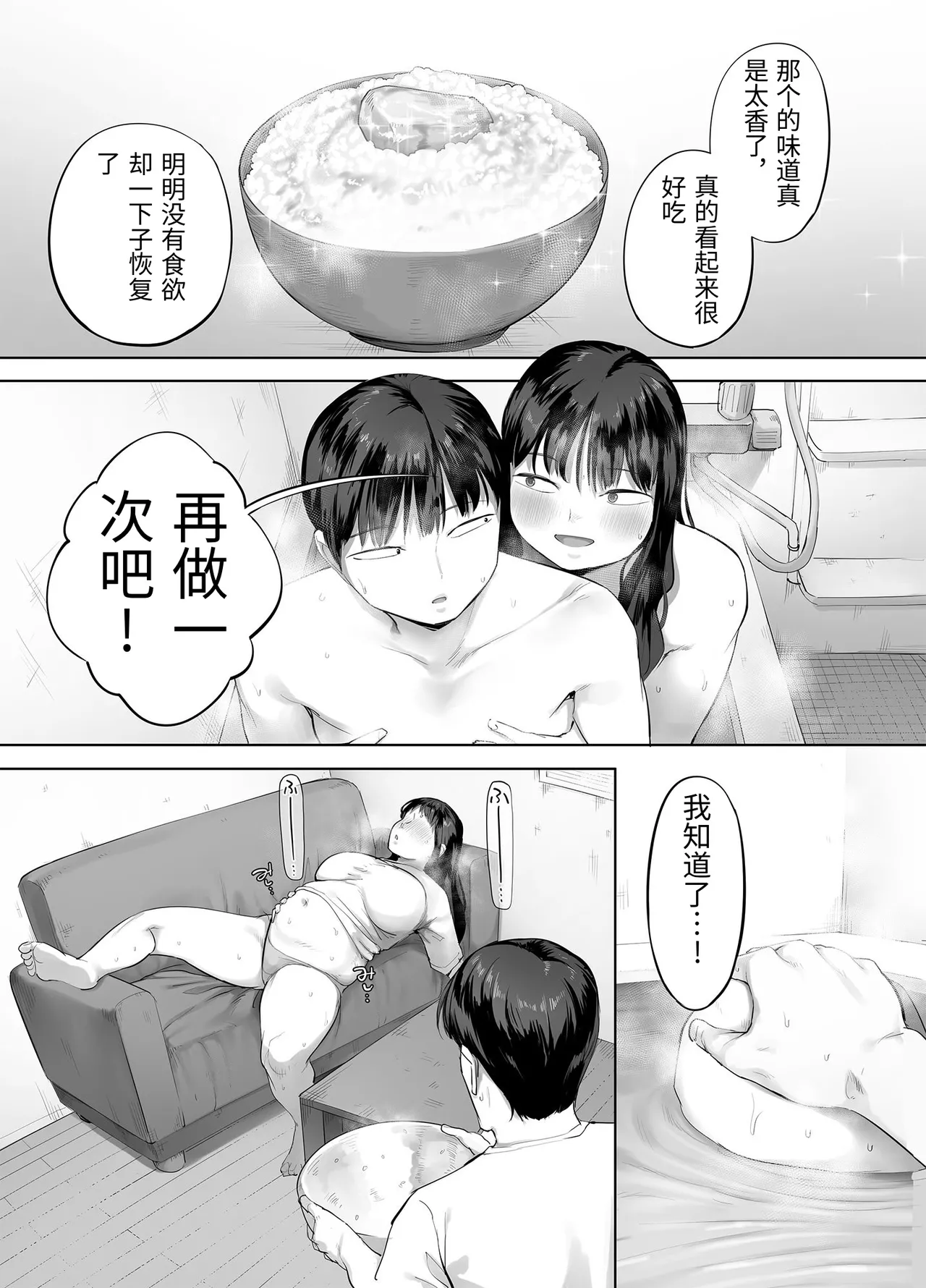 [Chinjao Girl. (Kozakura Kumaneko)]Doka-gui aneki wa ore no ana[Chinese] Page 66
