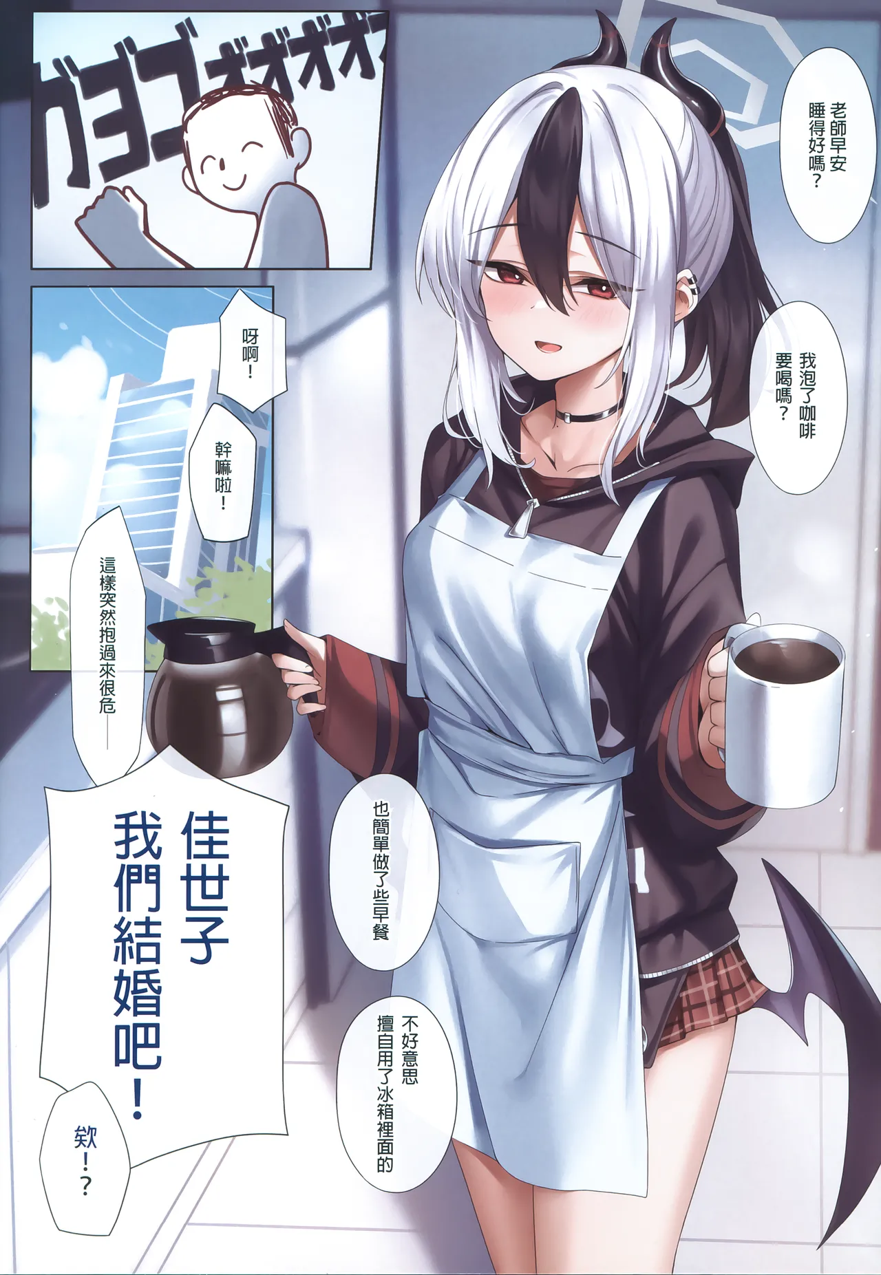 (FF45) [KS' Works (KS)]MONOCHROME AFFECTION(Blue Archive) [Chinese] [Decensored] Page 17