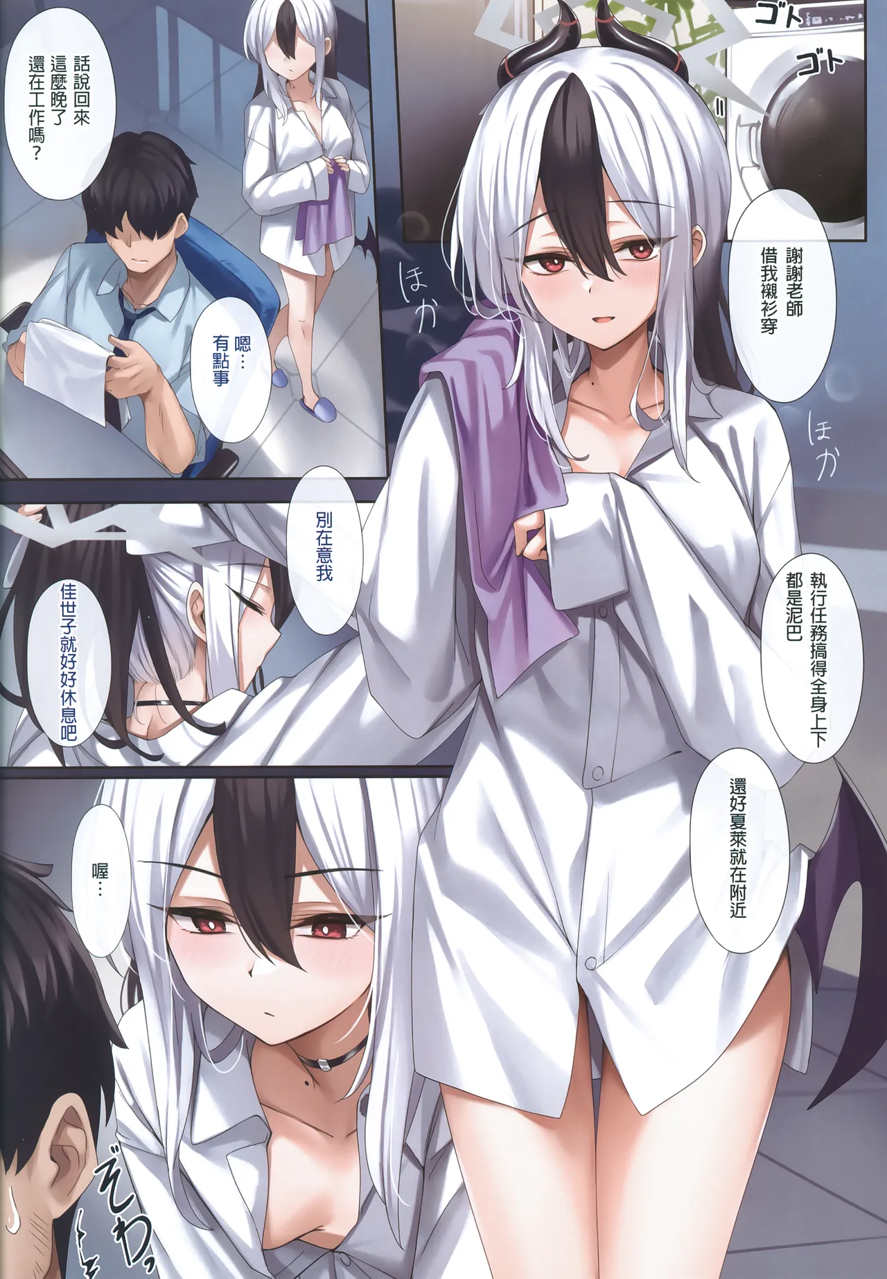 (FF45) [KS' Works (KS)]MONOCHROME AFFECTION(Blue Archive) [Chinese] [Decensored] Page 3