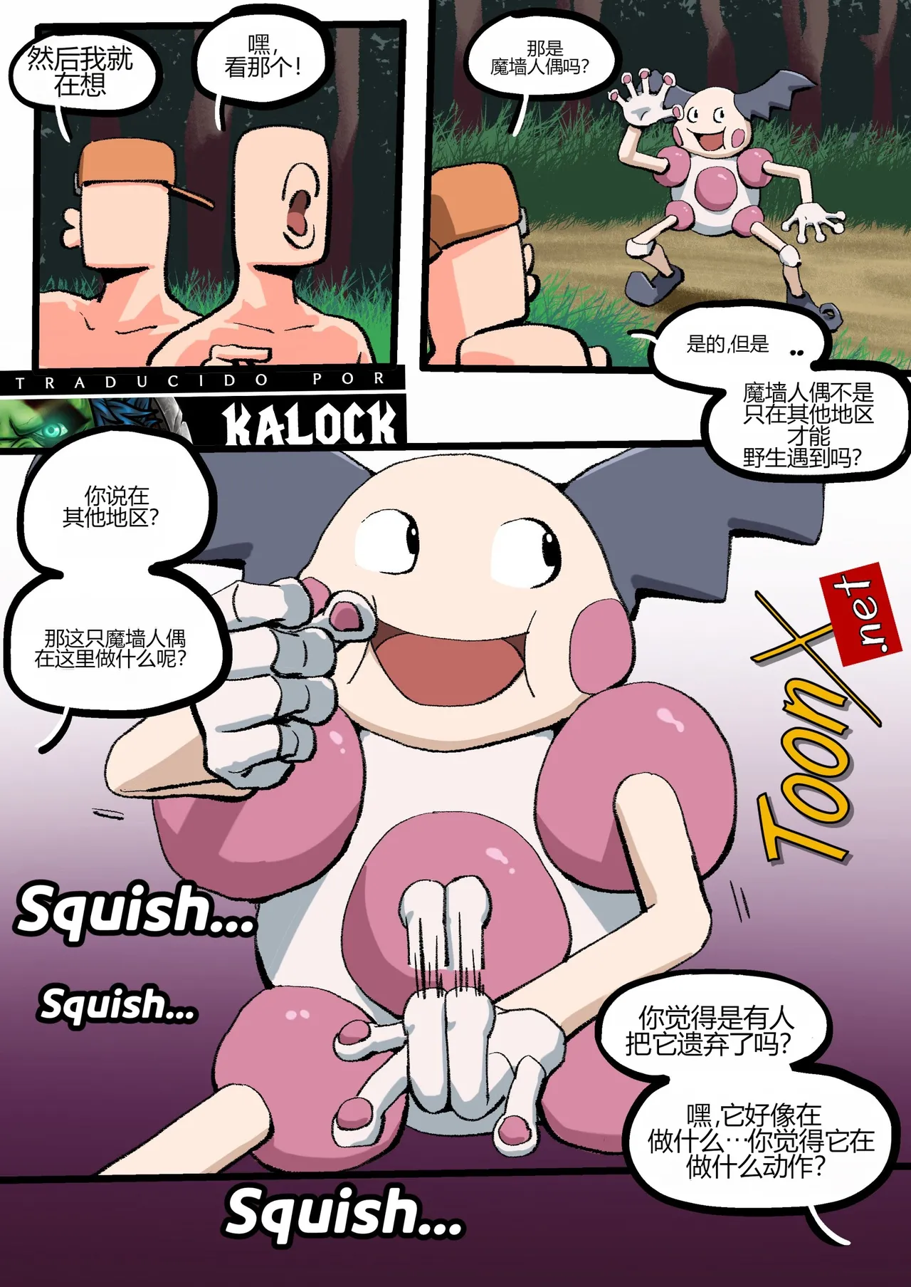 [Woomochichi]Bea & Mr. Mime(Pokemon)[个人机翻] Page 1