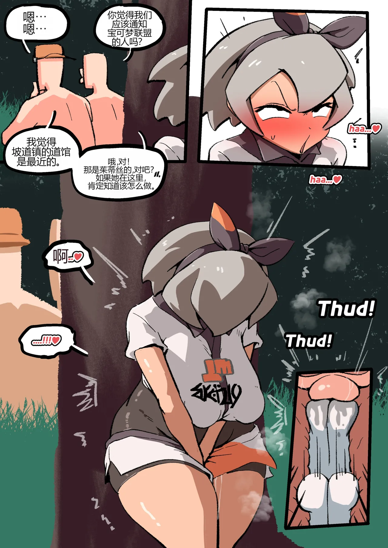 [Woomochichi]Bea & Mr. Mime(Pokemon)[个人机翻] Page 2