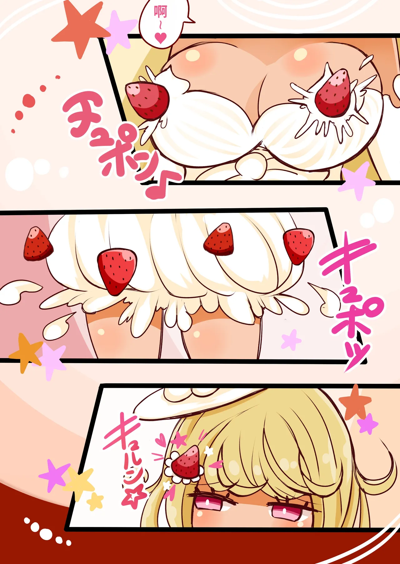 [Murasaki Nyanko Bar (Vae)]Chabatake Vae no TS Tanpenshuu[Chinese] [MTL] Page 15