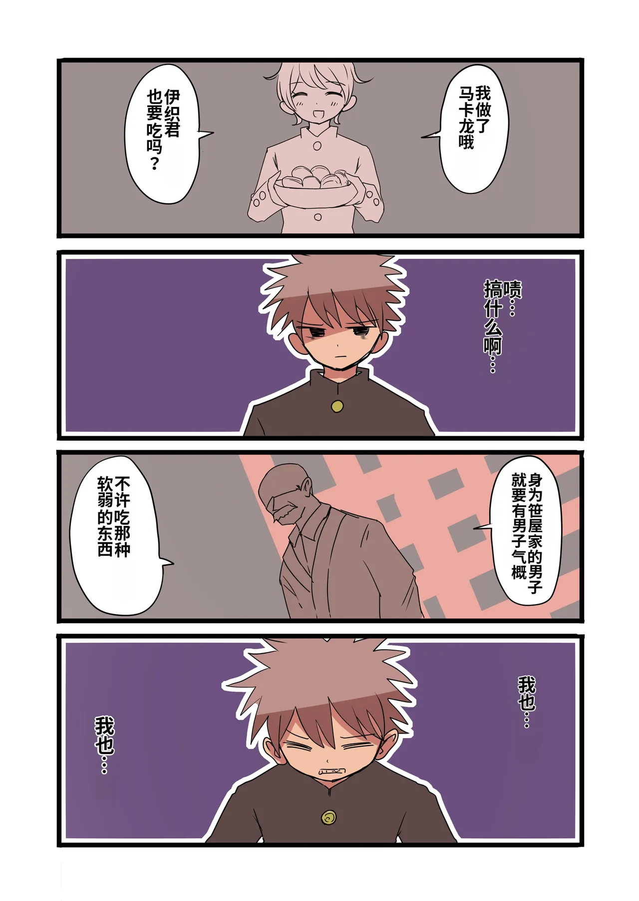 [Murasaki Nyanko Bar (Vae)]Chabatake Vae no TS Tanpenshuu[Chinese] [MTL] Page 17
