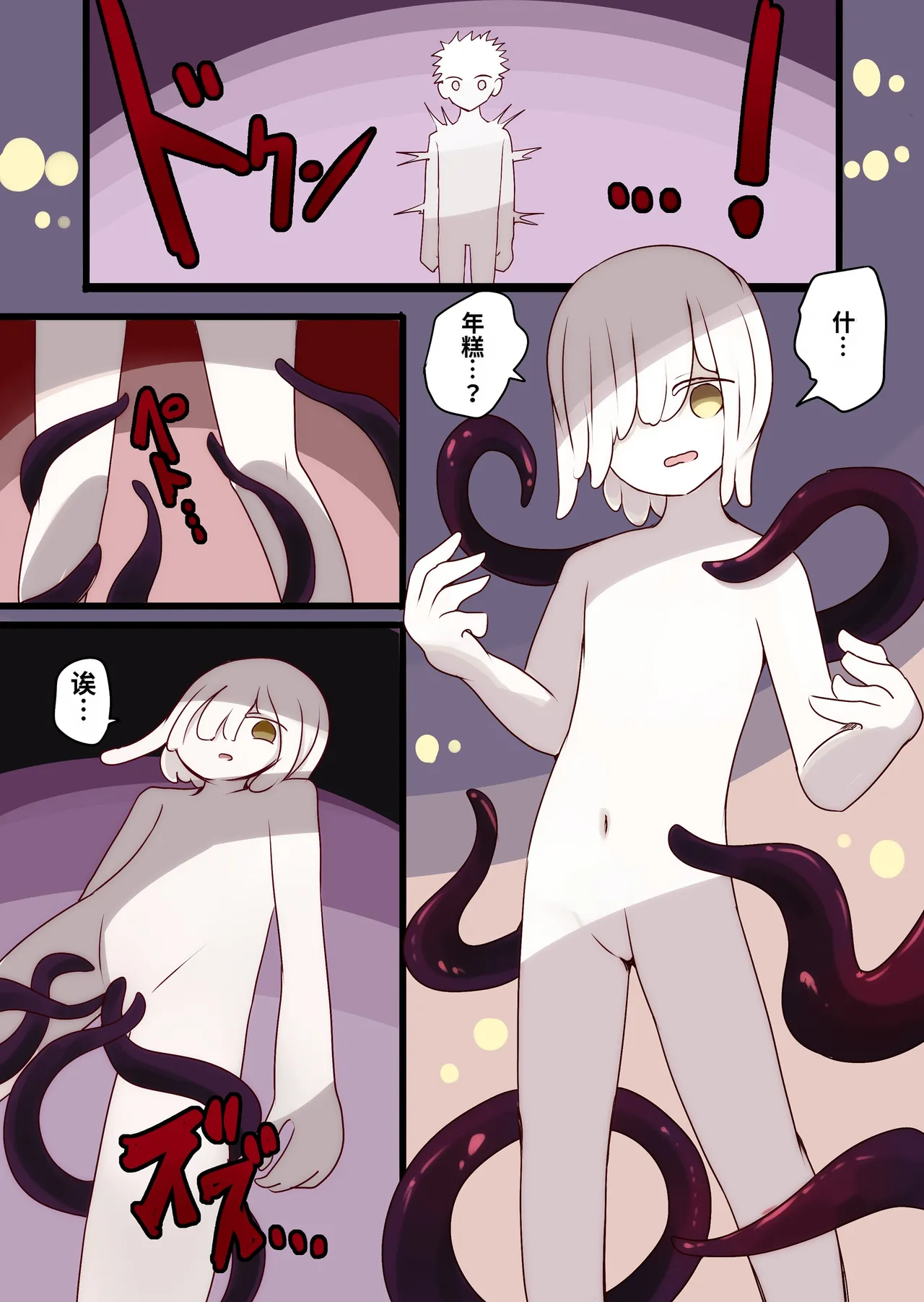 [Murasaki Nyanko Bar (Vae)]Chabatake Vae no TS Tanpenshuu[Chinese] [MTL] Page 19
