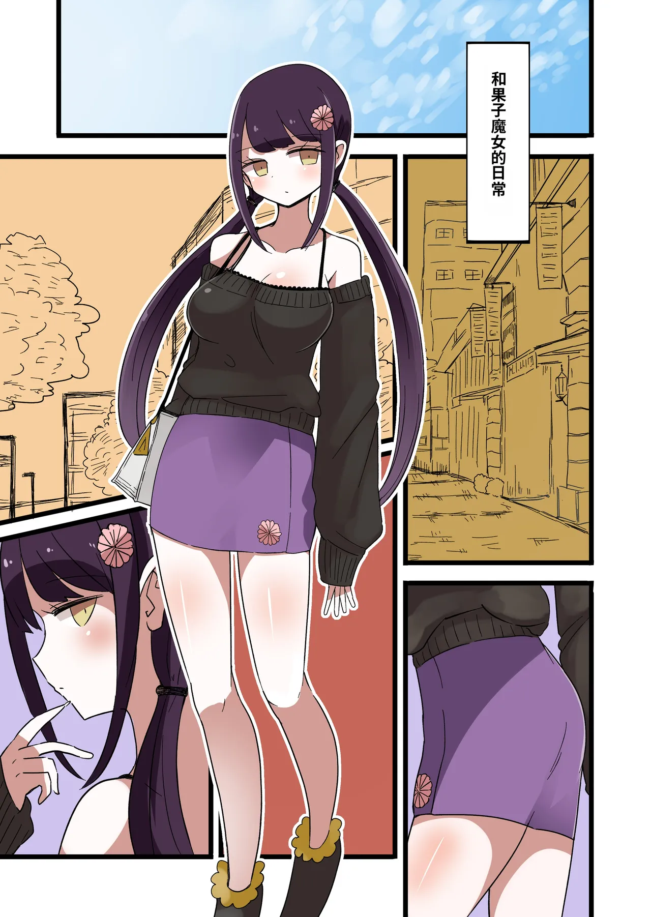 [Murasaki Nyanko Bar (Vae)]Chabatake Vae no TS Tanpenshuu[Chinese] [MTL] Page 46