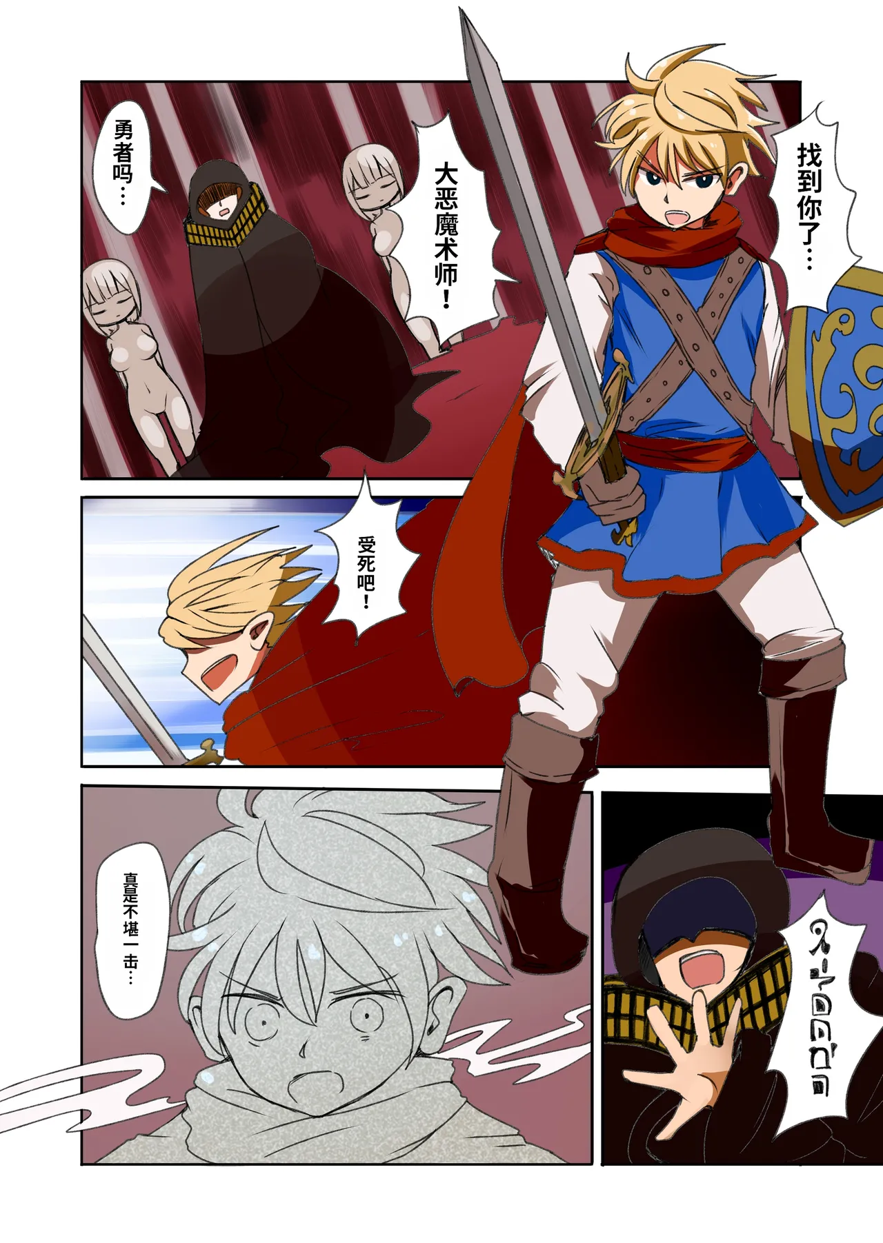 [Murasaki Nyanko Bar (Vae)]Chabatake Vae no TS Tanpenshuu[Chinese] [MTL] Page 50