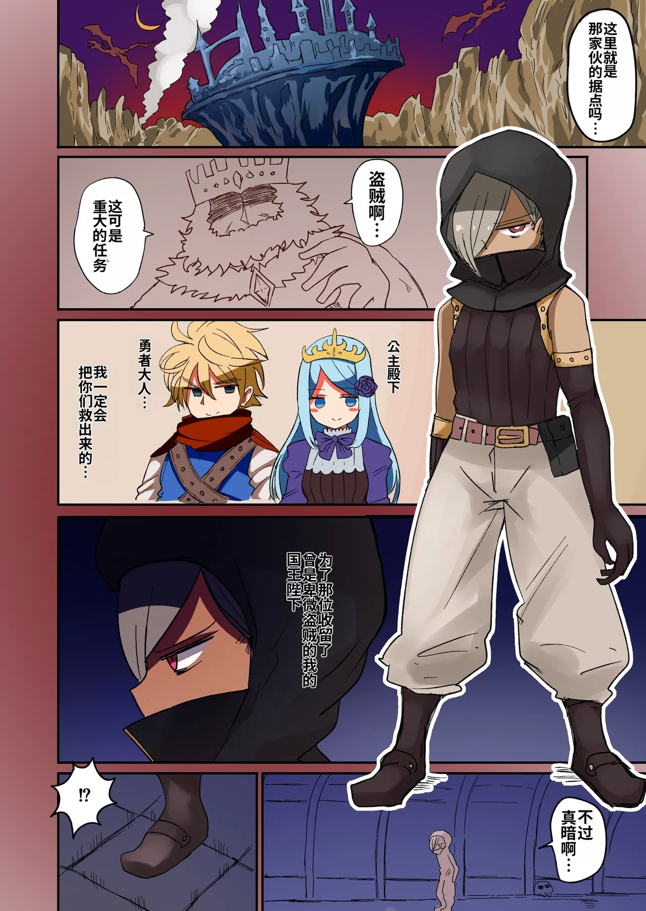 [Murasaki Nyanko Bar (Vae)]Chabatake Vae no TS Tanpenshuu[Chinese] [MTL] Page 64