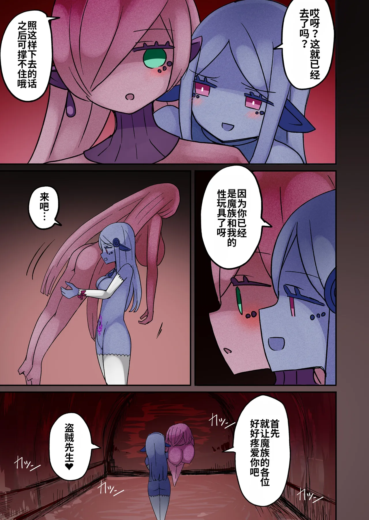 [Murasaki Nyanko Bar (Vae)]Chabatake Vae no TS Tanpenshuu[Chinese] [MTL] Page 71