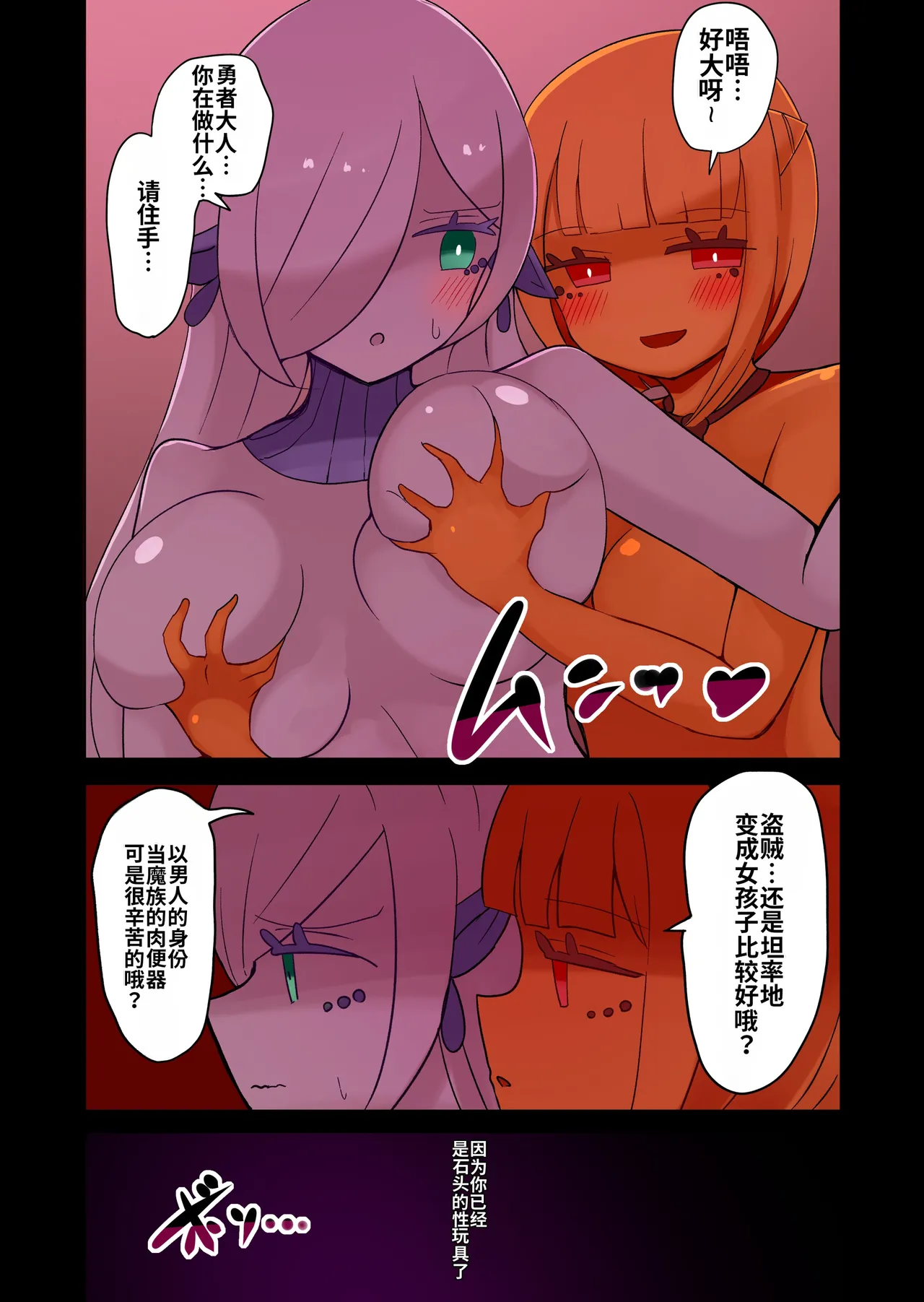 [Murasaki Nyanko Bar (Vae)]Chabatake Vae no TS Tanpenshuu[Chinese] [MTL] Page 75