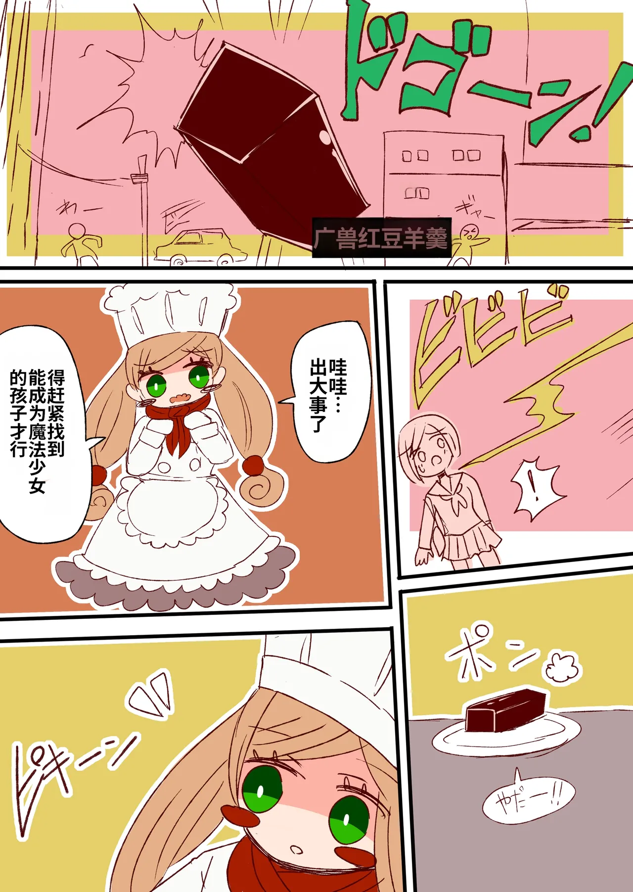 [Murasaki Nyanko Bar (Vae)]Chabatake Vae no TS Tanpenshuu[Chinese] [MTL] Page 8