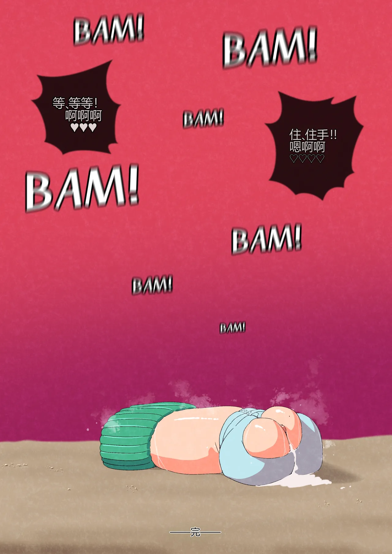 [Woomochichi]Introducing! Gallar's new Pokemon, Ona'nah![个人机翻] Page 17
