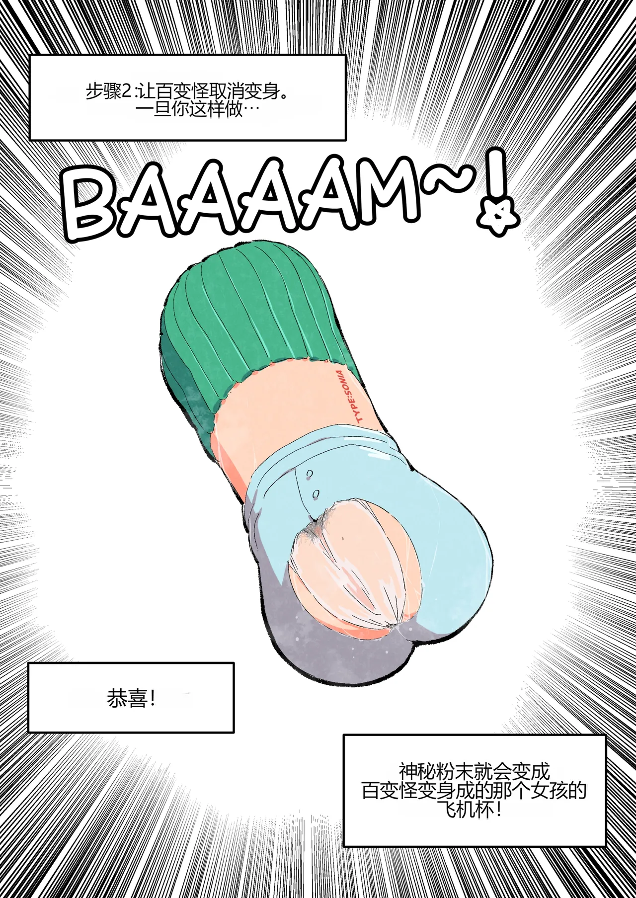 [Woomochichi]Introducing! Gallar's new Pokemon, Ona'nah![个人机翻] Page 4
