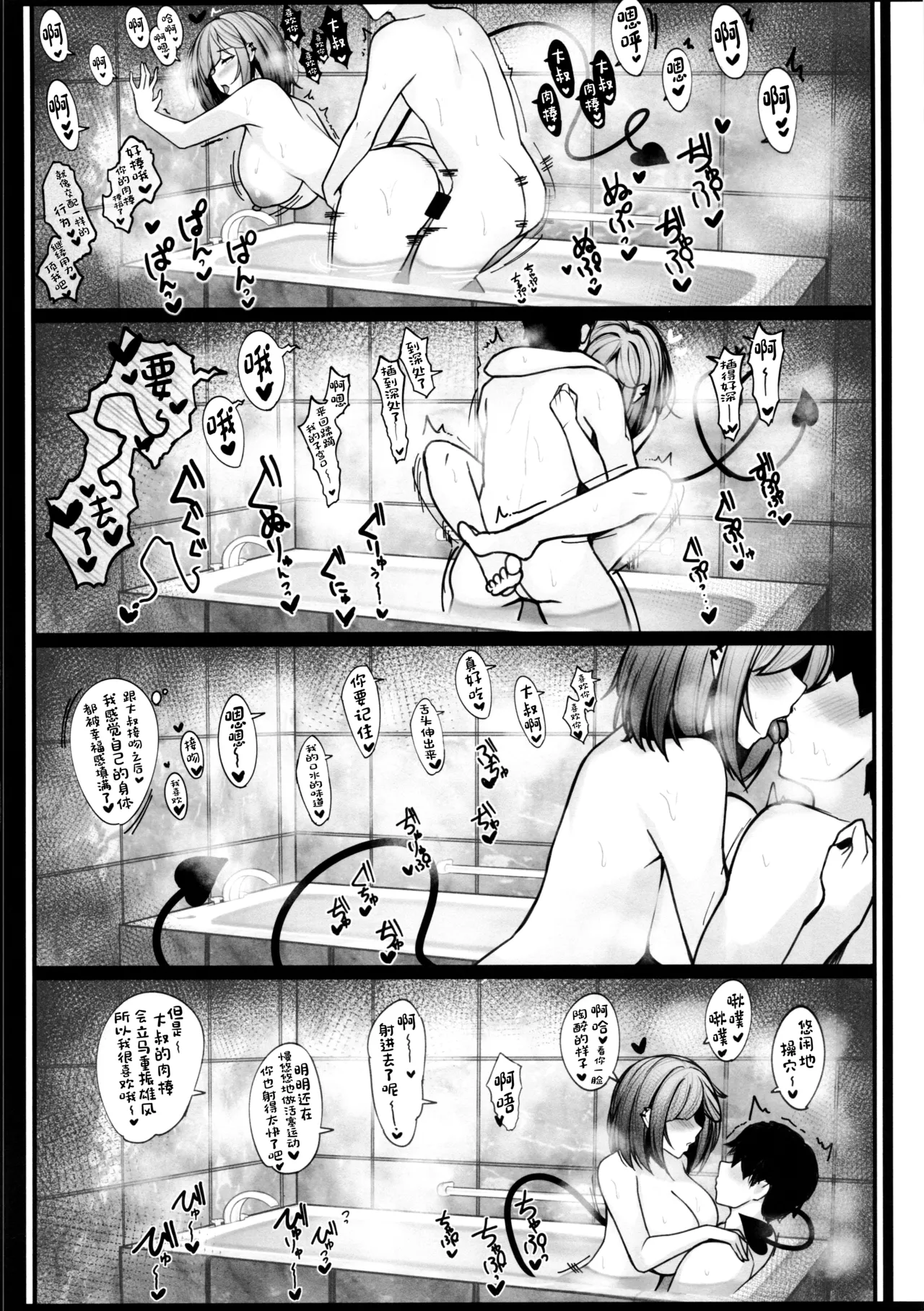 (C105) [Closet (Kanopan)]Nioi tatsu Akuma no Kyousei Sakushu 2[Chinese] Page 13