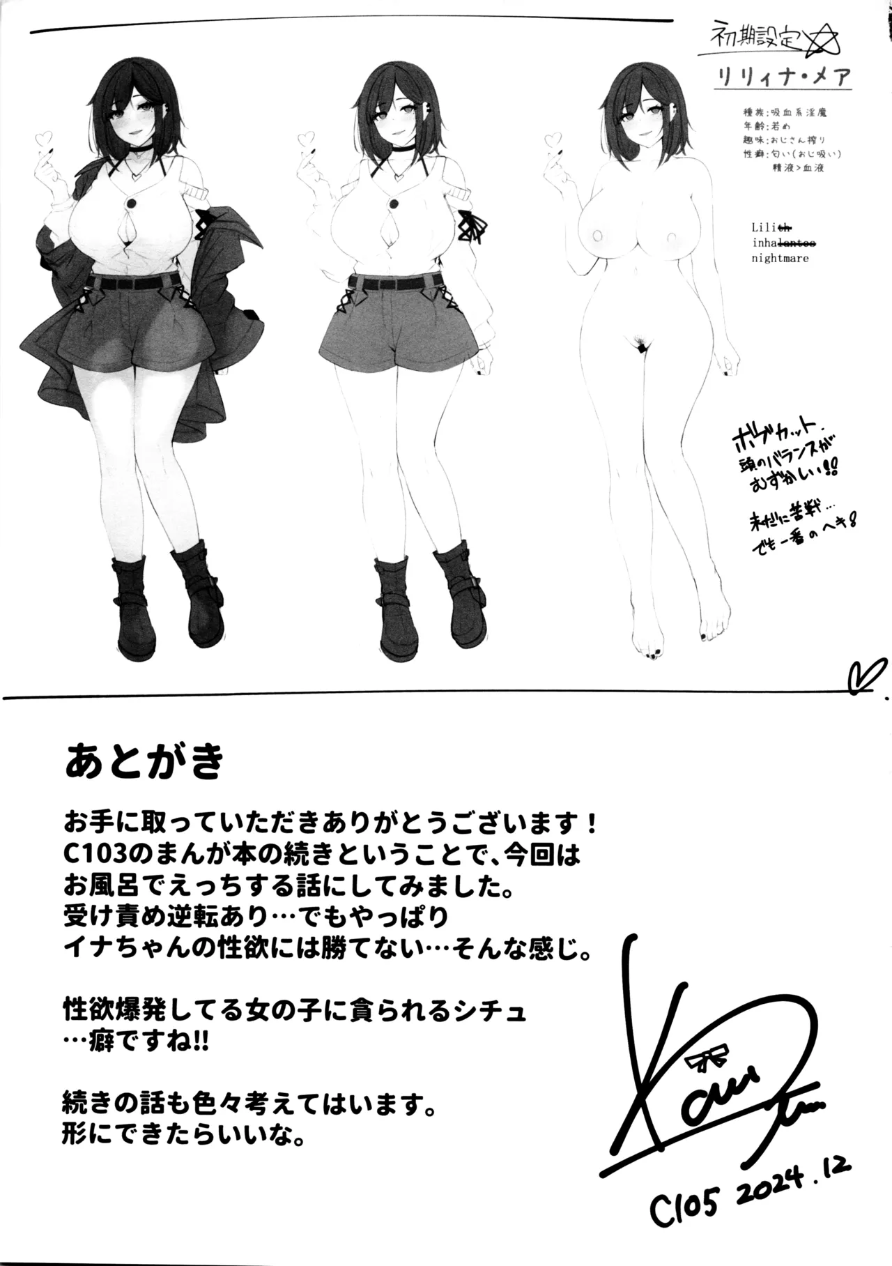 (C105) [Closet (Kanopan)]Nioi tatsu Akuma no Kyousei Sakushu 2[Chinese] Page 24