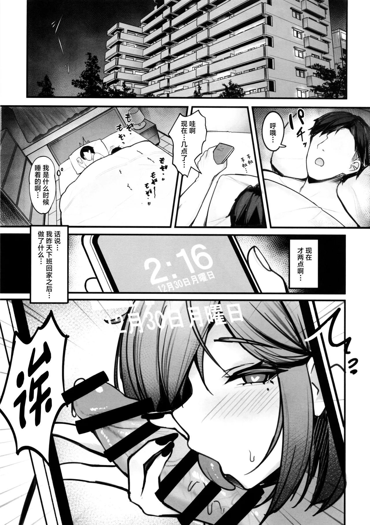 (C105) [Closet (Kanopan)]Nioi tatsu Akuma no Kyousei Sakushu 2[Chinese] Page 4