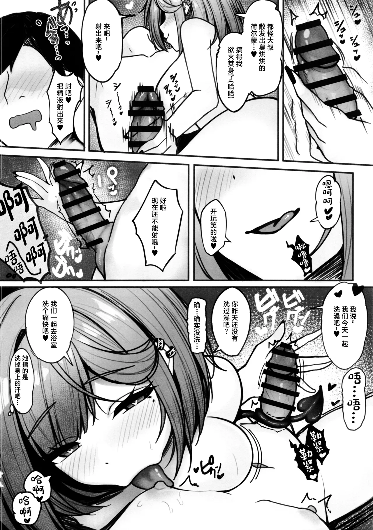 (C105) [Closet (Kanopan)]Nioi tatsu Akuma no Kyousei Sakushu 2[Chinese] Page 7