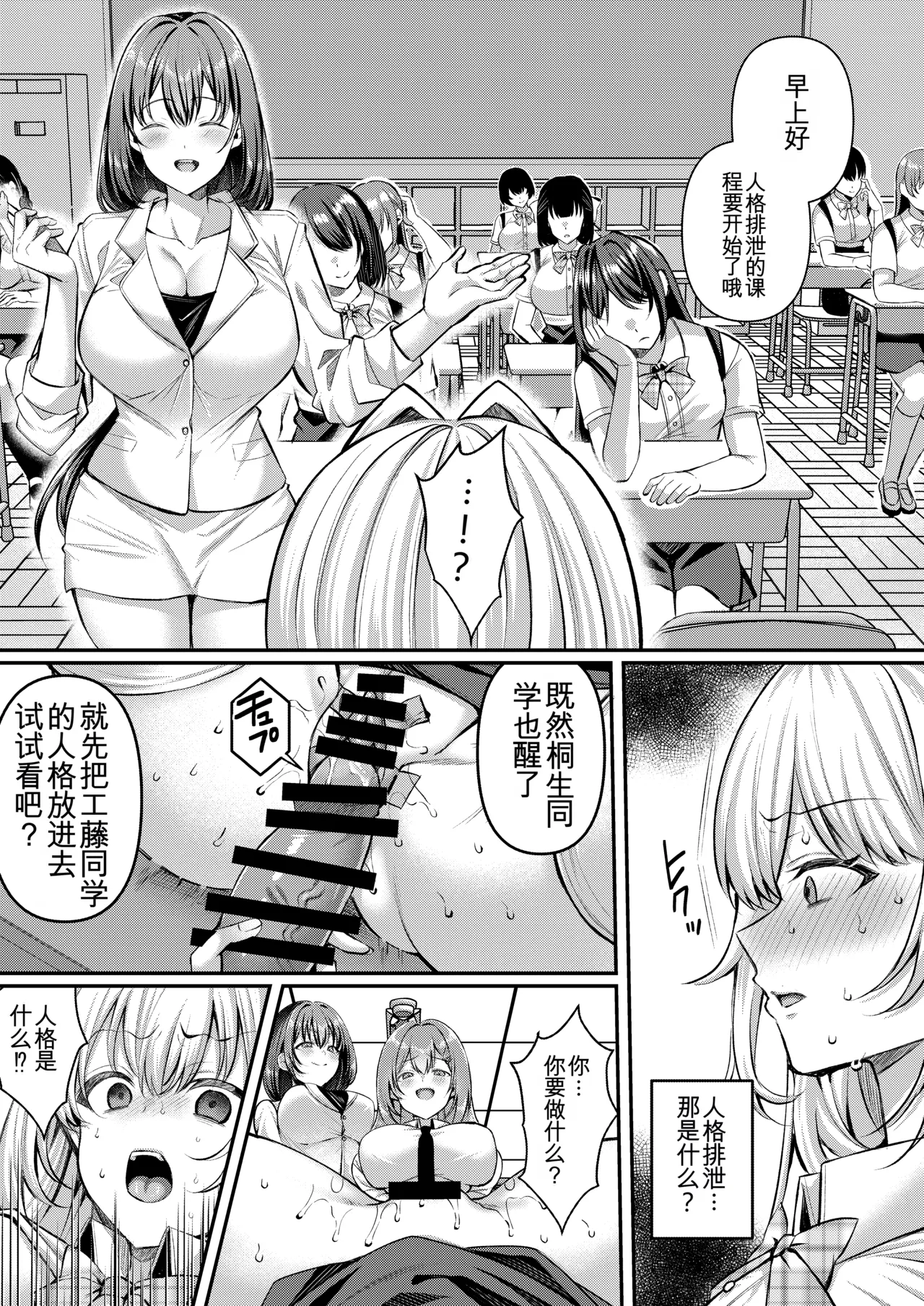[JKぱすた、ゆめのおすなば (倉田むと、ゆめ)]人格排泄!!お嬢様JK鬼アクメ Page 10